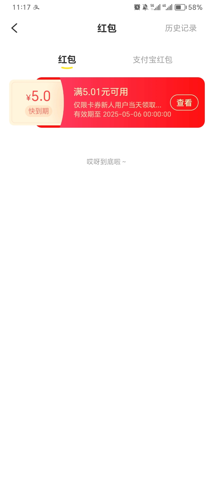 咸鱼的新人红包能买什么呀老哥们

8 / 作者:兮末四 / 