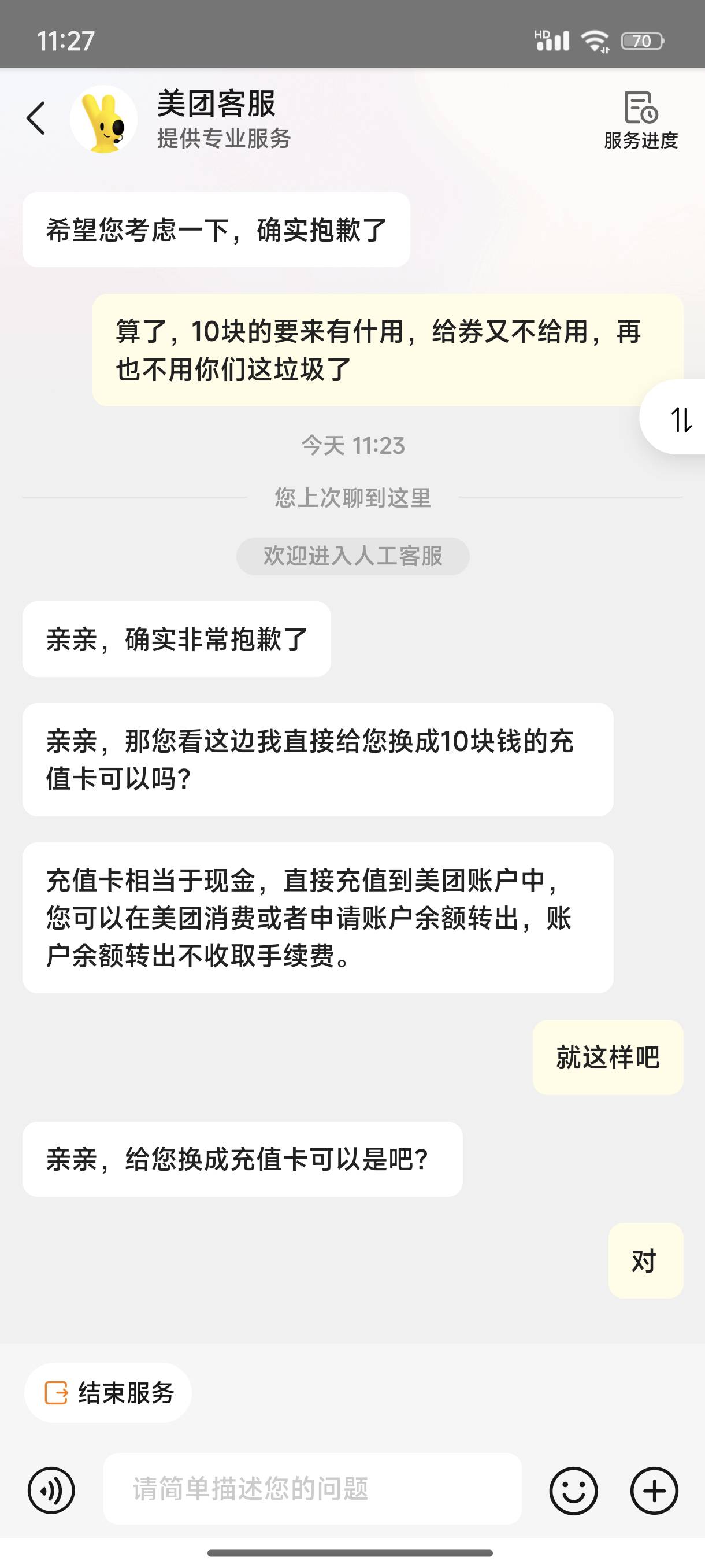 小美是真tm难申请，用了几年了都没申请过两次，今年第1次申请，磨了十几分钟就给了1013 / 作者:梦留痕 / 