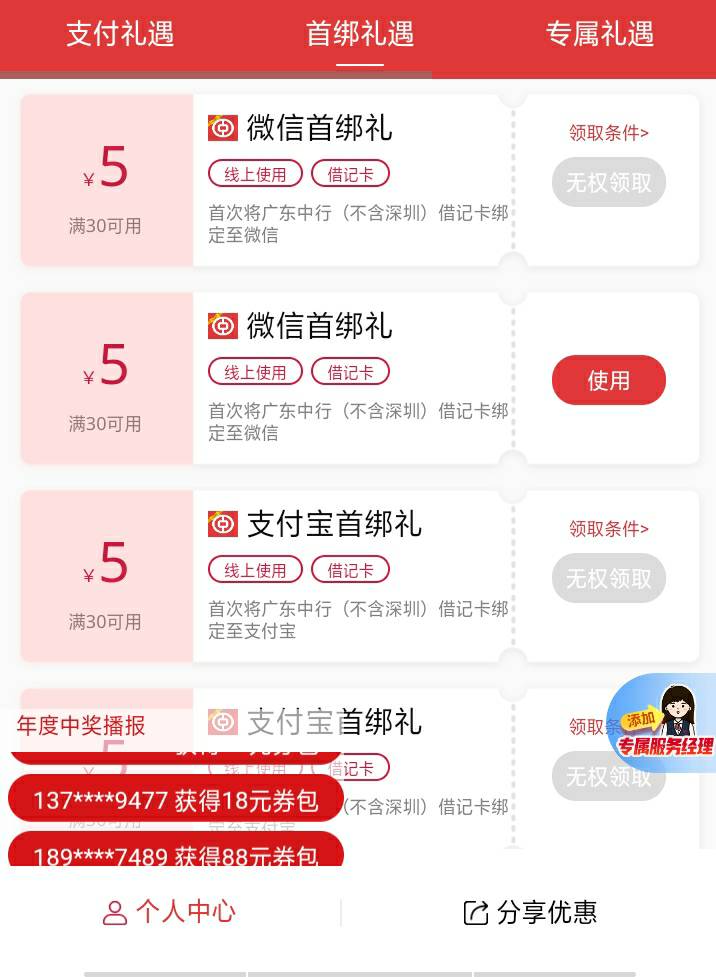 广东中行不但没更新，反而让我看到漏T了一张，我大瓶挂壁水啊


24 / 作者:尛•牛•氓 / 