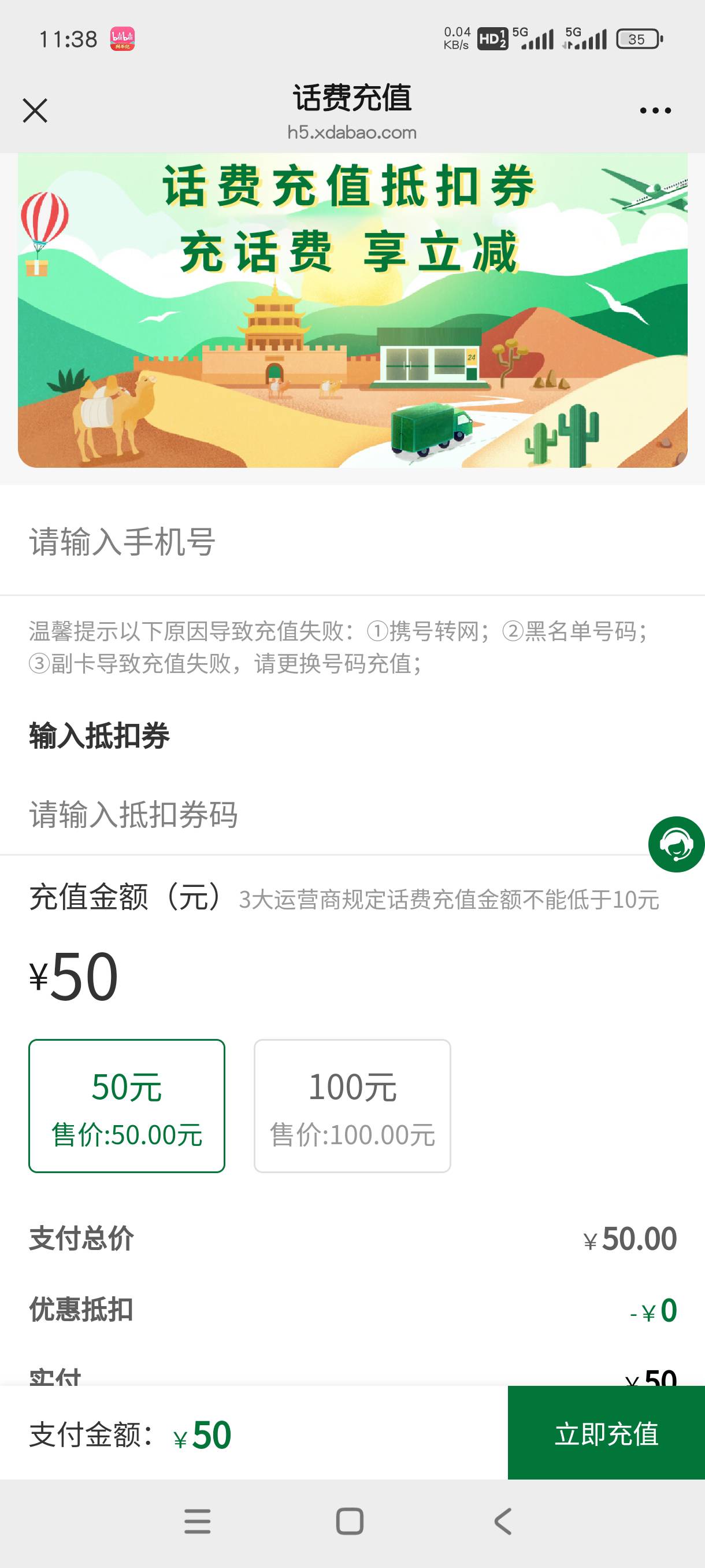 邮储重庆话费券怎么最少充值50？

20 / 作者:月落星沉217 / 