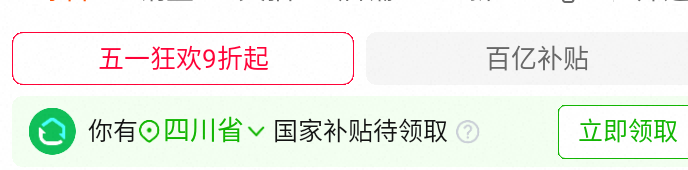 这个补贴能领几次，每次有效期是多久啊

37 / 作者:迎春天津 / 