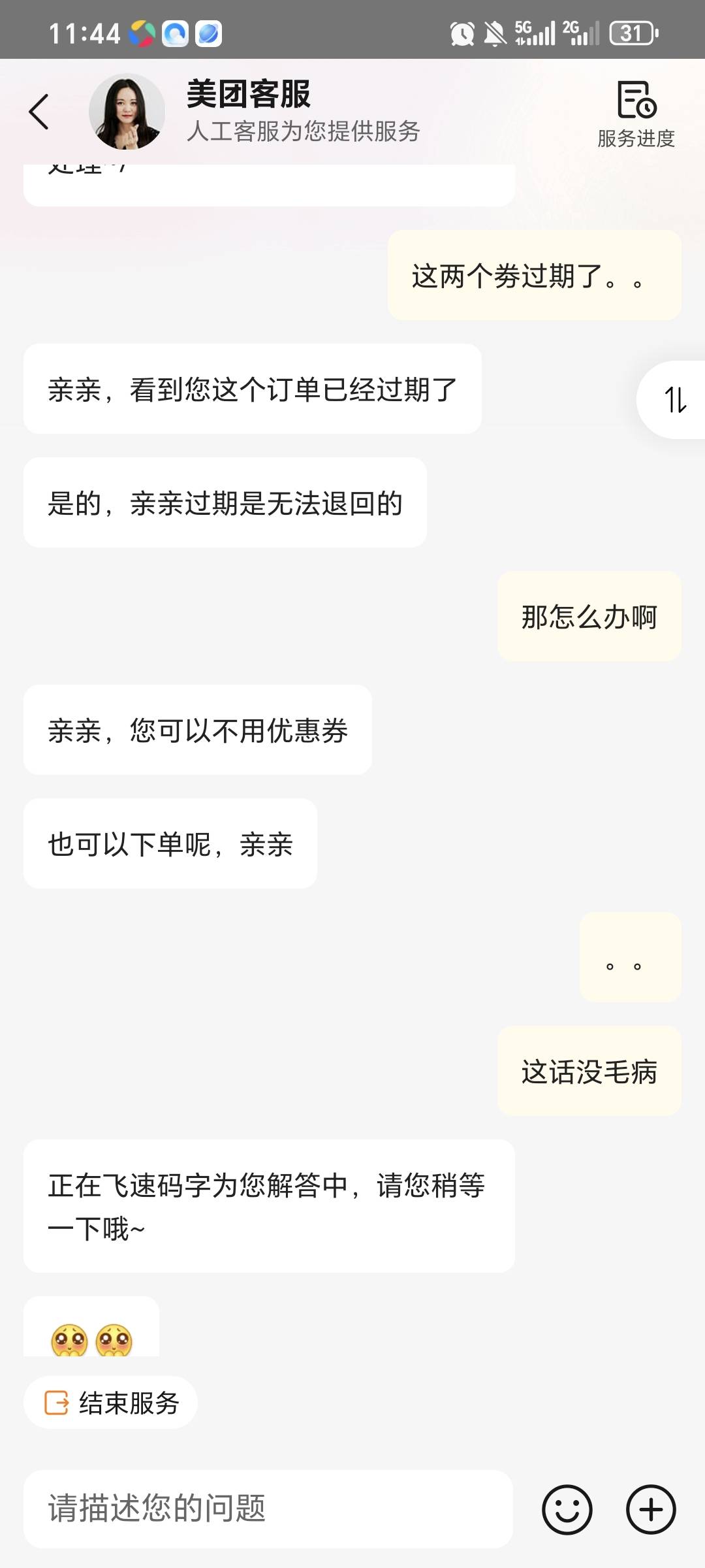 这，要到饭了。。



25 / 作者:x5w / 