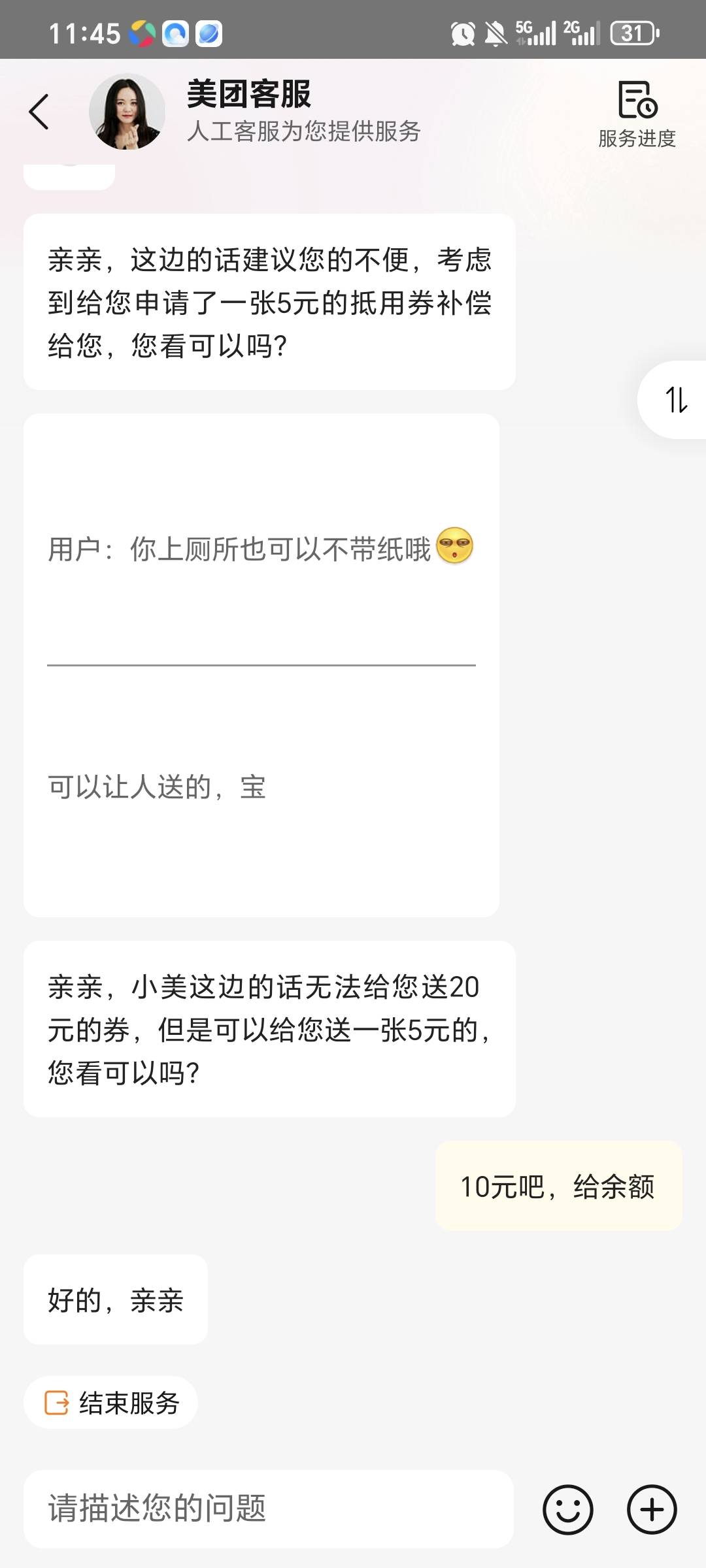 这，要到饭了。。



27 / 作者:x5w / 