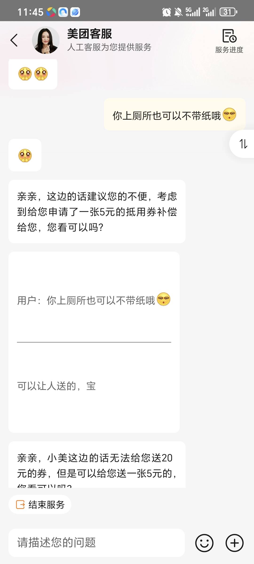 这，要到饭了。。



43 / 作者:x5w / 