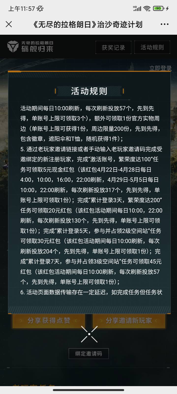 老哥们，网易没包了，是自动补还是到22:00再去领，还是这个号废了

50 / 作者:你刀哥哥呀 / 