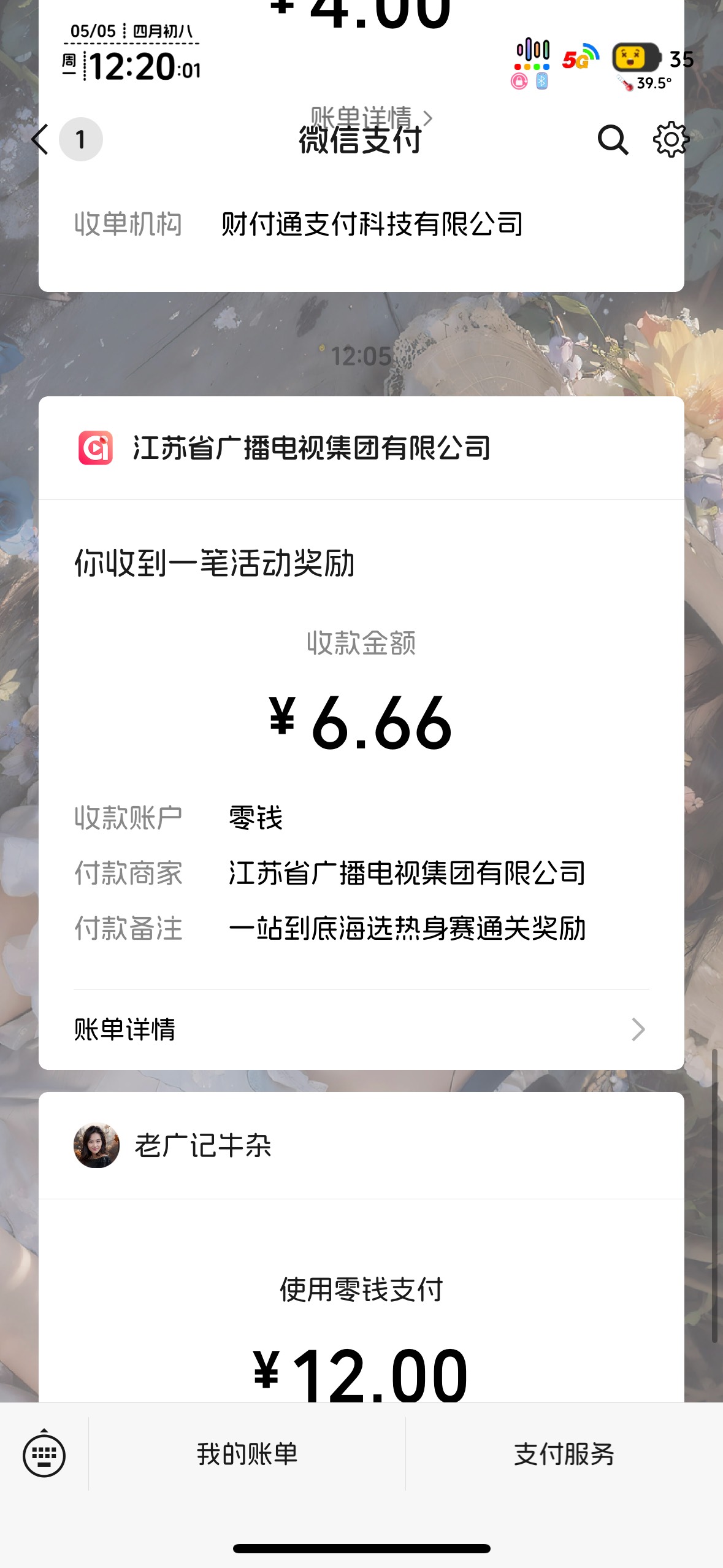 答题还可以，


44 / 作者:知名靓仔 / 