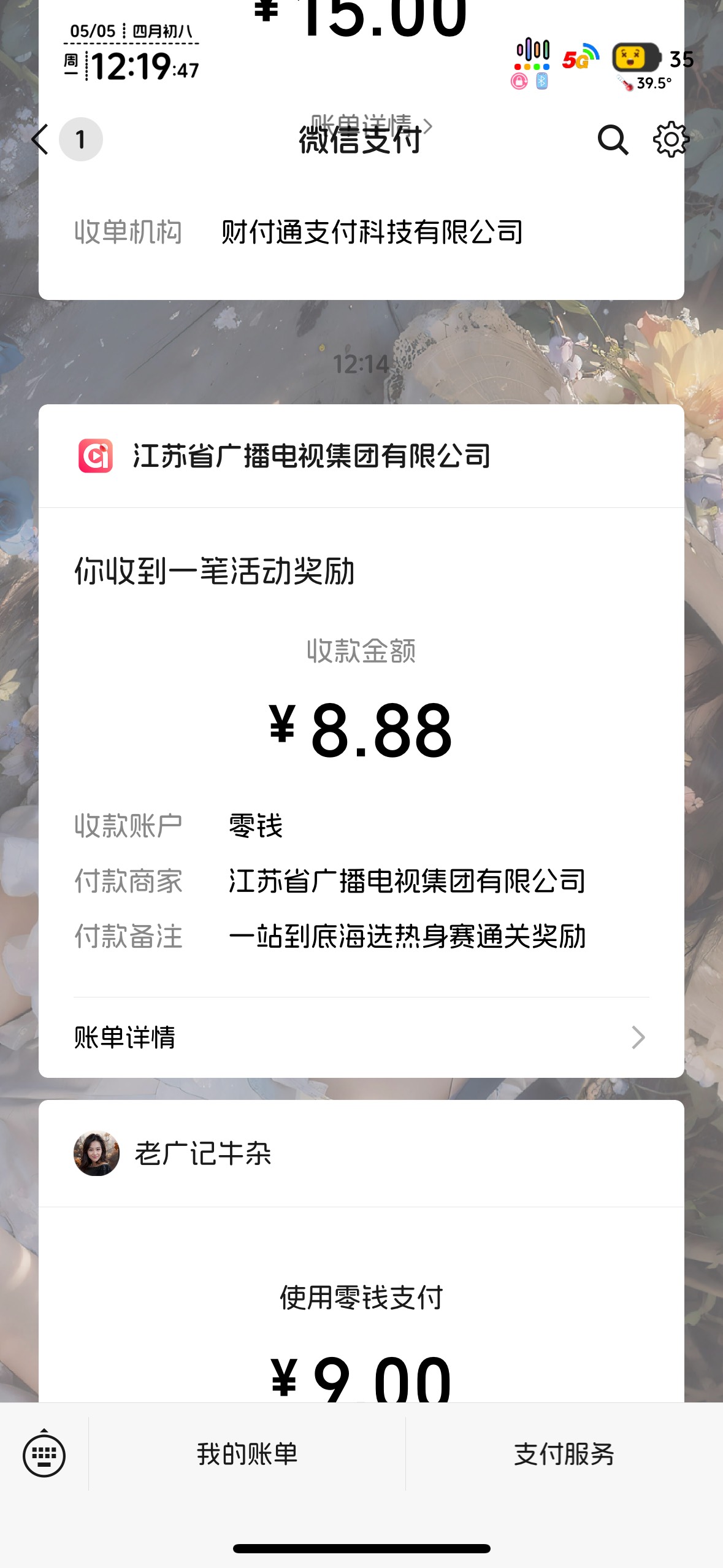 答题还可以，


32 / 作者:知名靓仔 / 