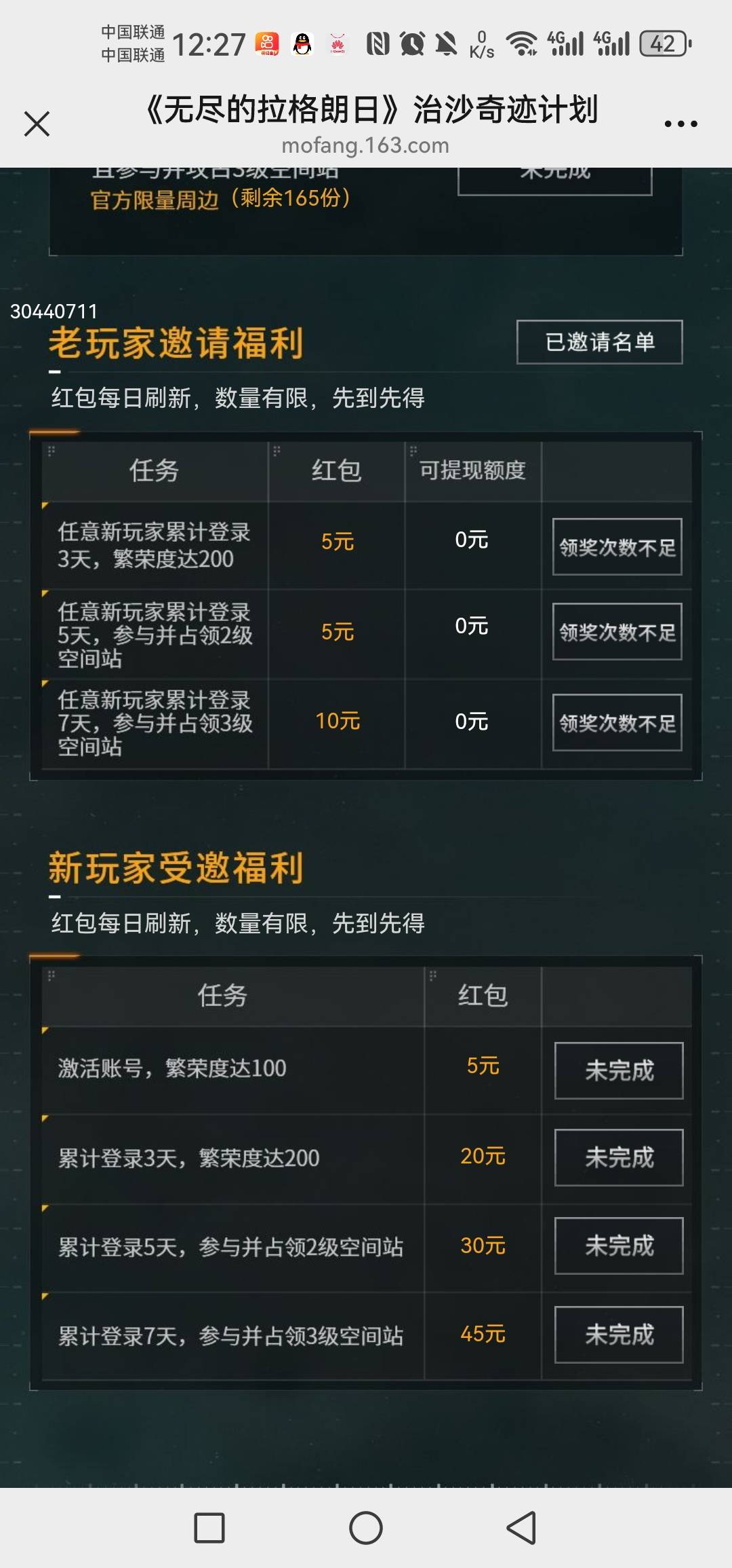 这个多久刷新，繁荣度够了啊


30 / 作者:呦吼吼99 / 