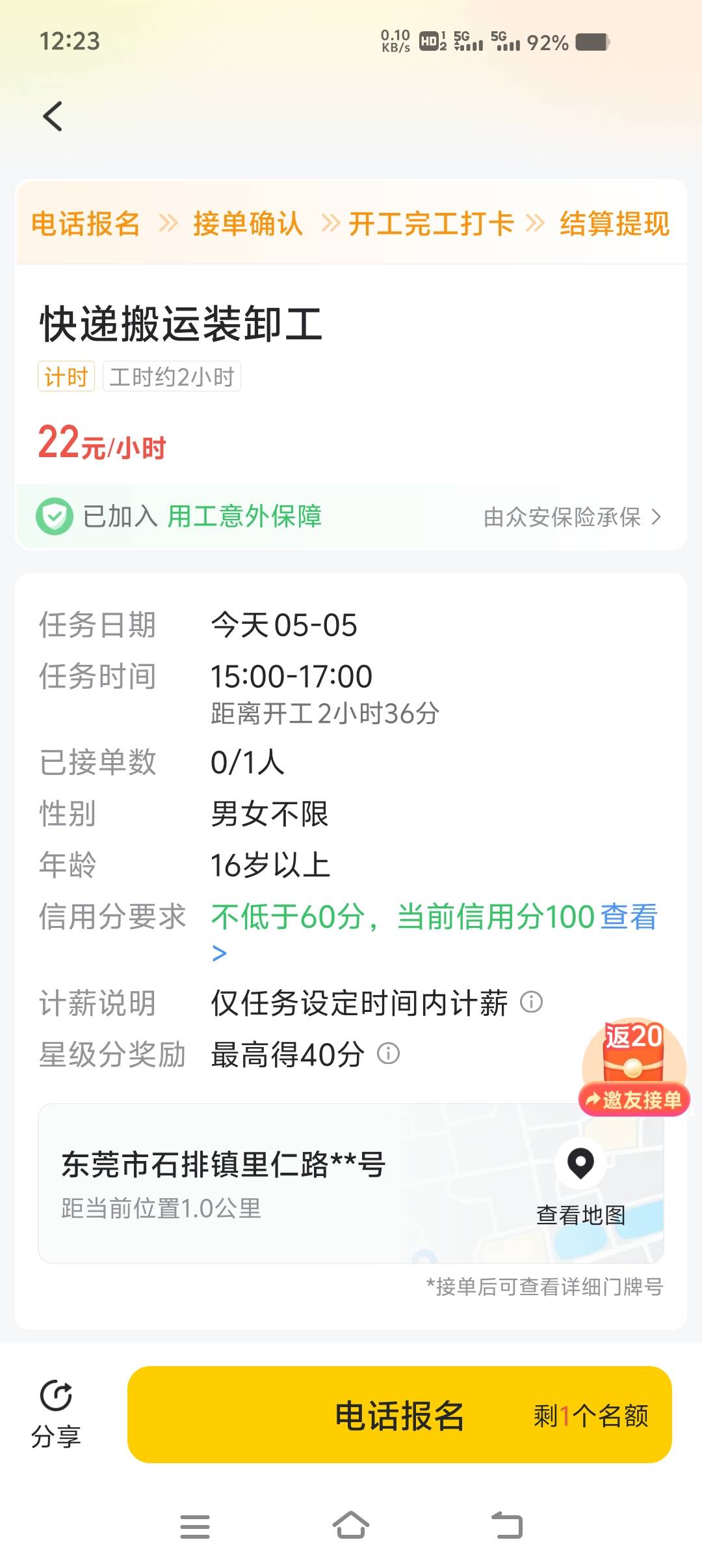 150斤的我不知道能不能顶得住两个小时

50 / 作者:起风了饿 / 