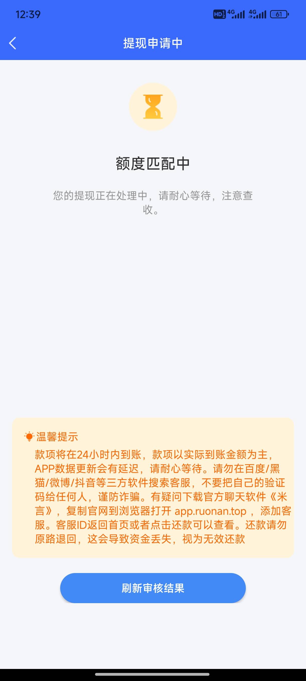 老哥们 蓝鲸分期是不是强制下款
这是拒绝了吗

29 / 作者:赚毛没有钱途 / 