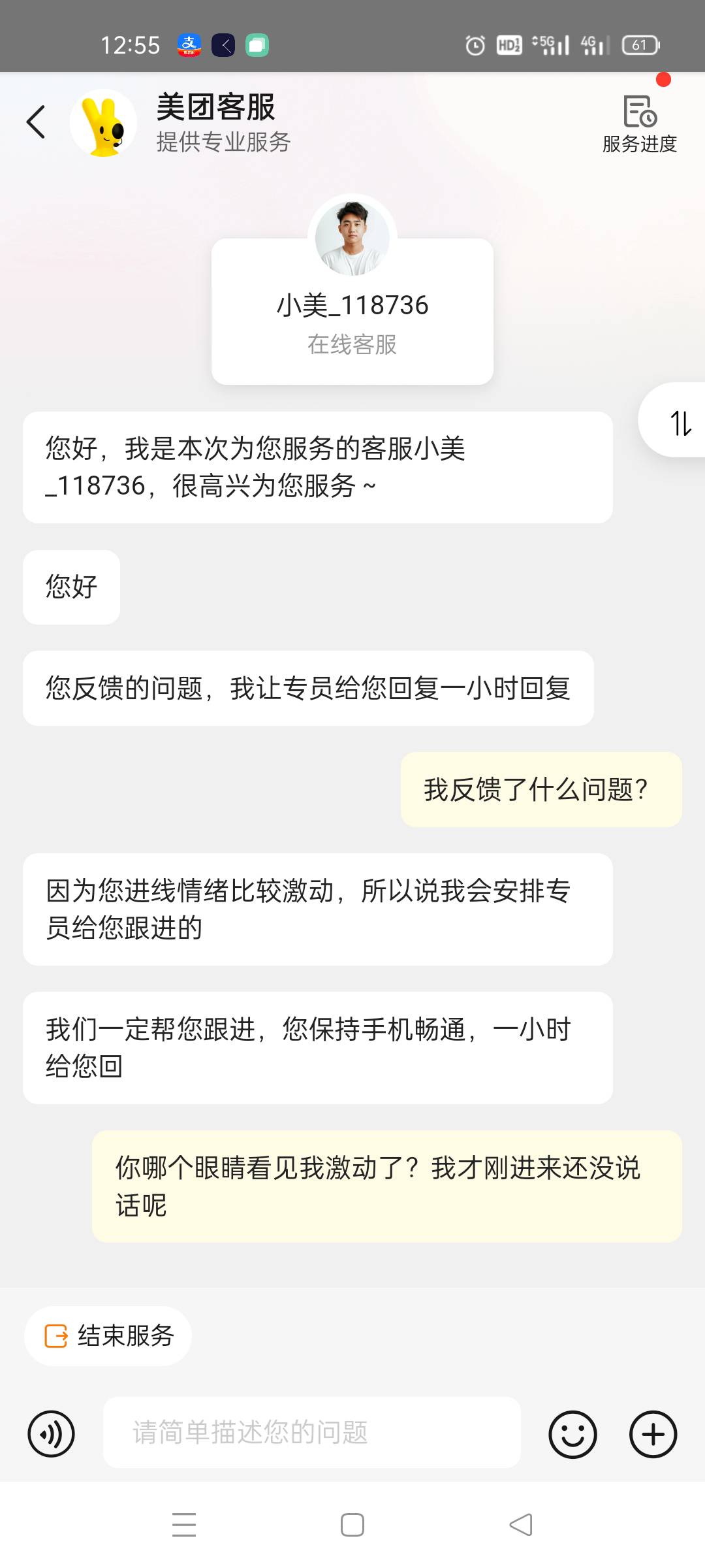 我才进来他就说我激动了？我还没开始骂呢

51 / 作者:舔歪了 / 