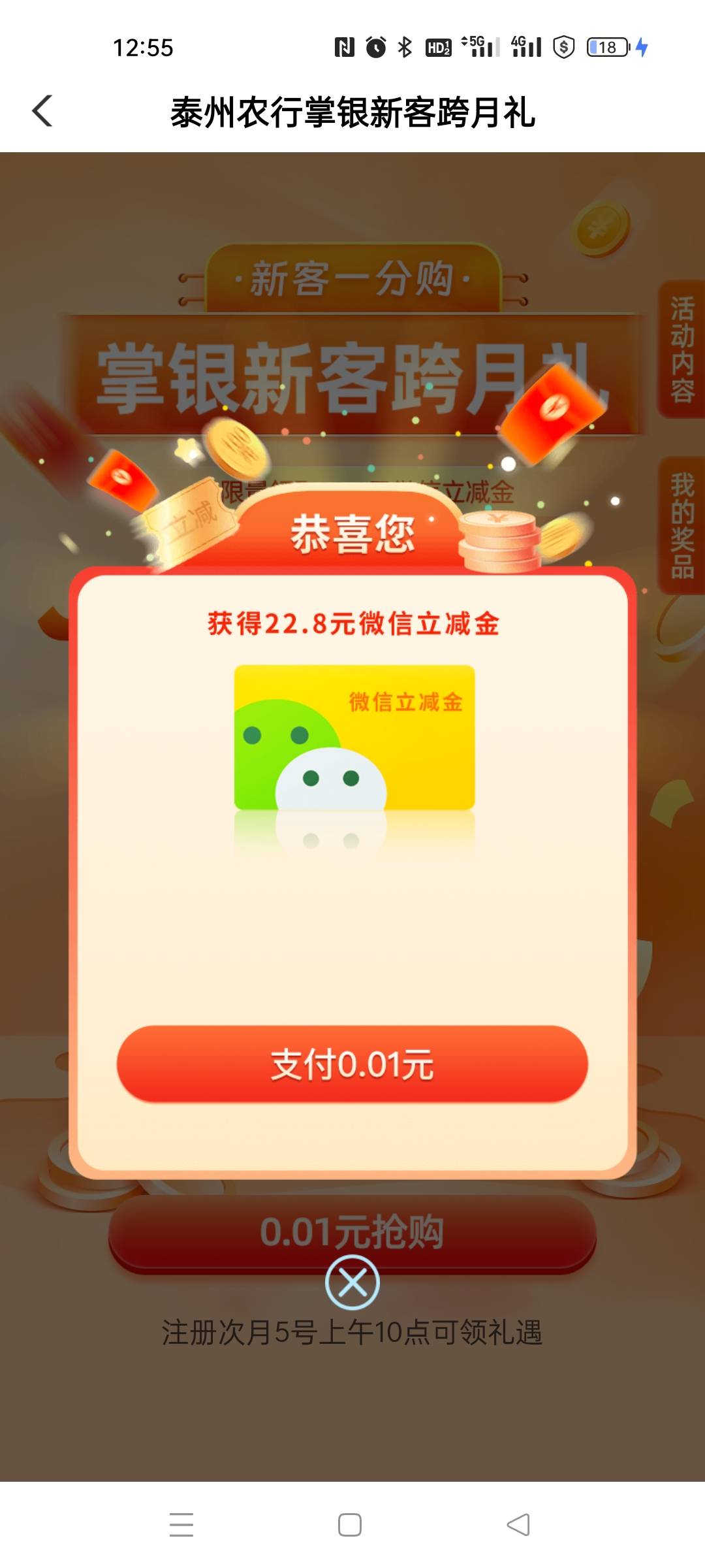 睡过头了刚醒，泰州竟然还有，舒服了，美滋滋

13 / 作者:琪琪小可爱 / 