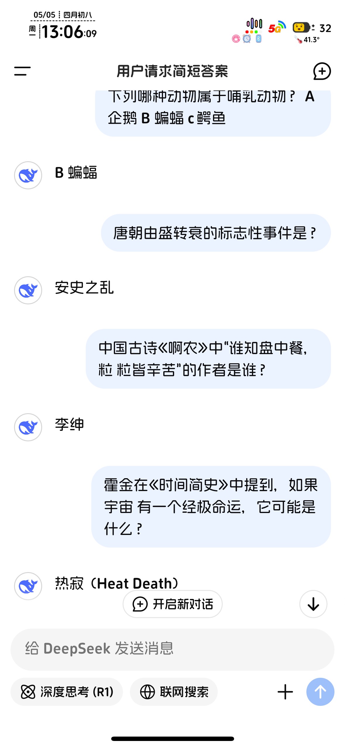 老哥们，这道题拿给ai算直接算崩了

15 / 作者:知名靓仔 / 