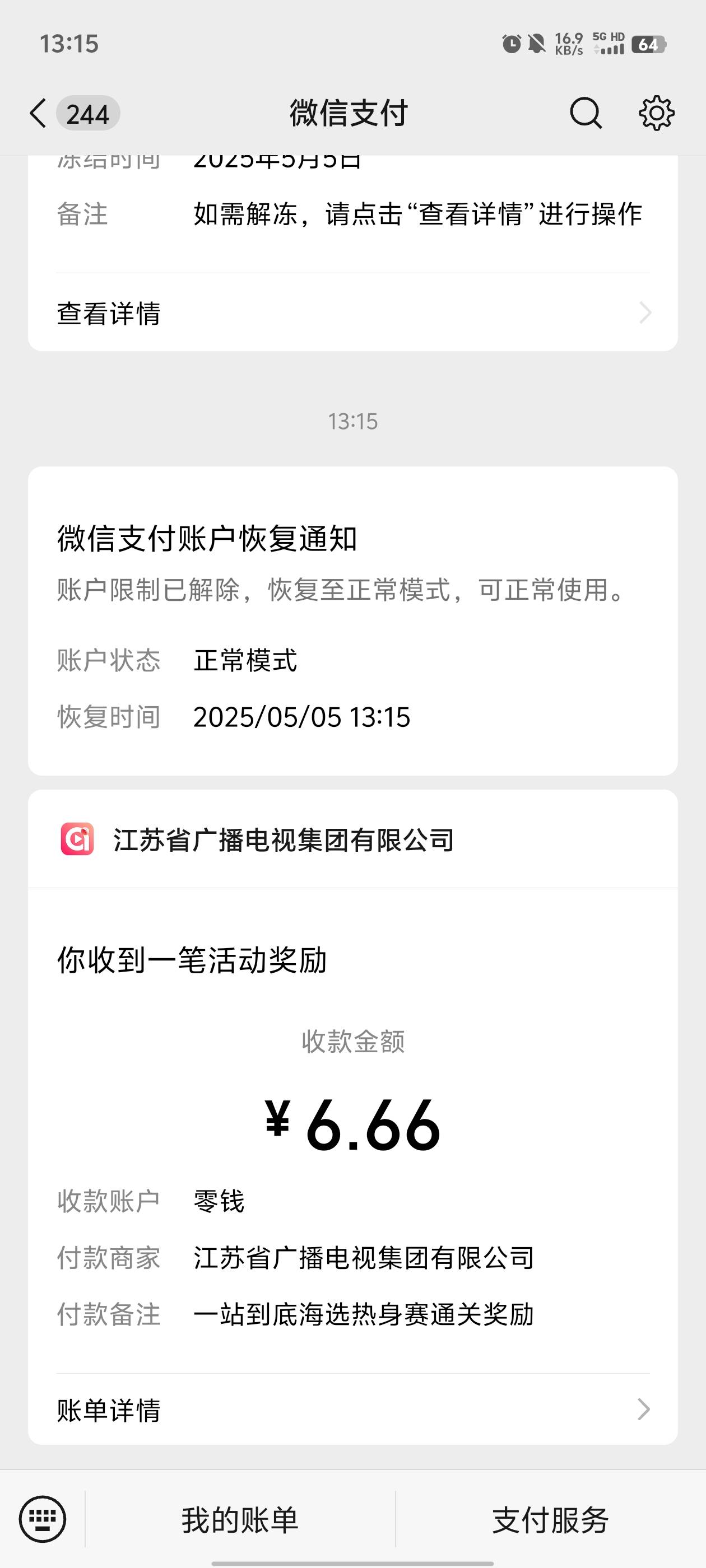 两个6.66，剩下的全是0.66

25 / 作者:元小号 / 