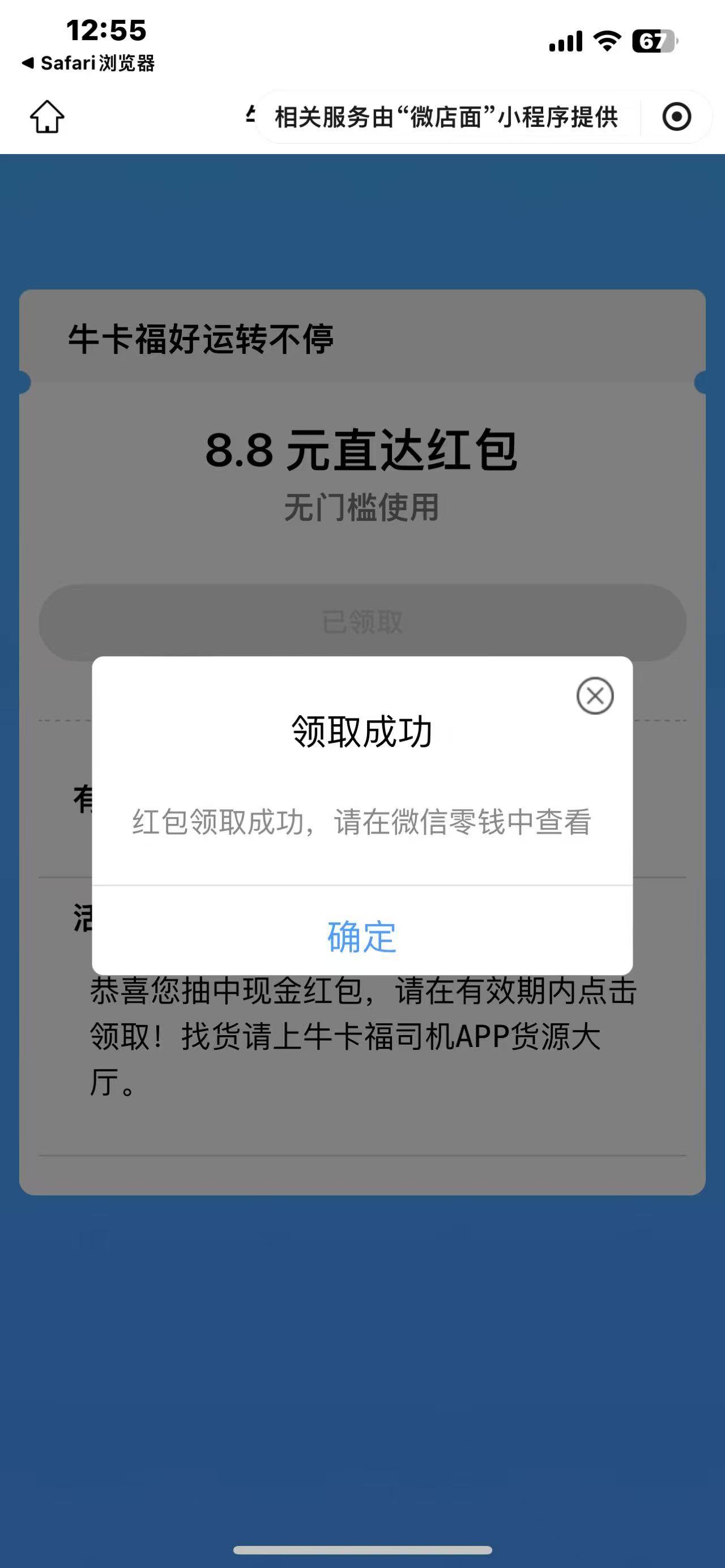 牛卡福8.8会发短信给你，记得注意看信息，有的信息被拦截了

69 / 作者:张白天 / 