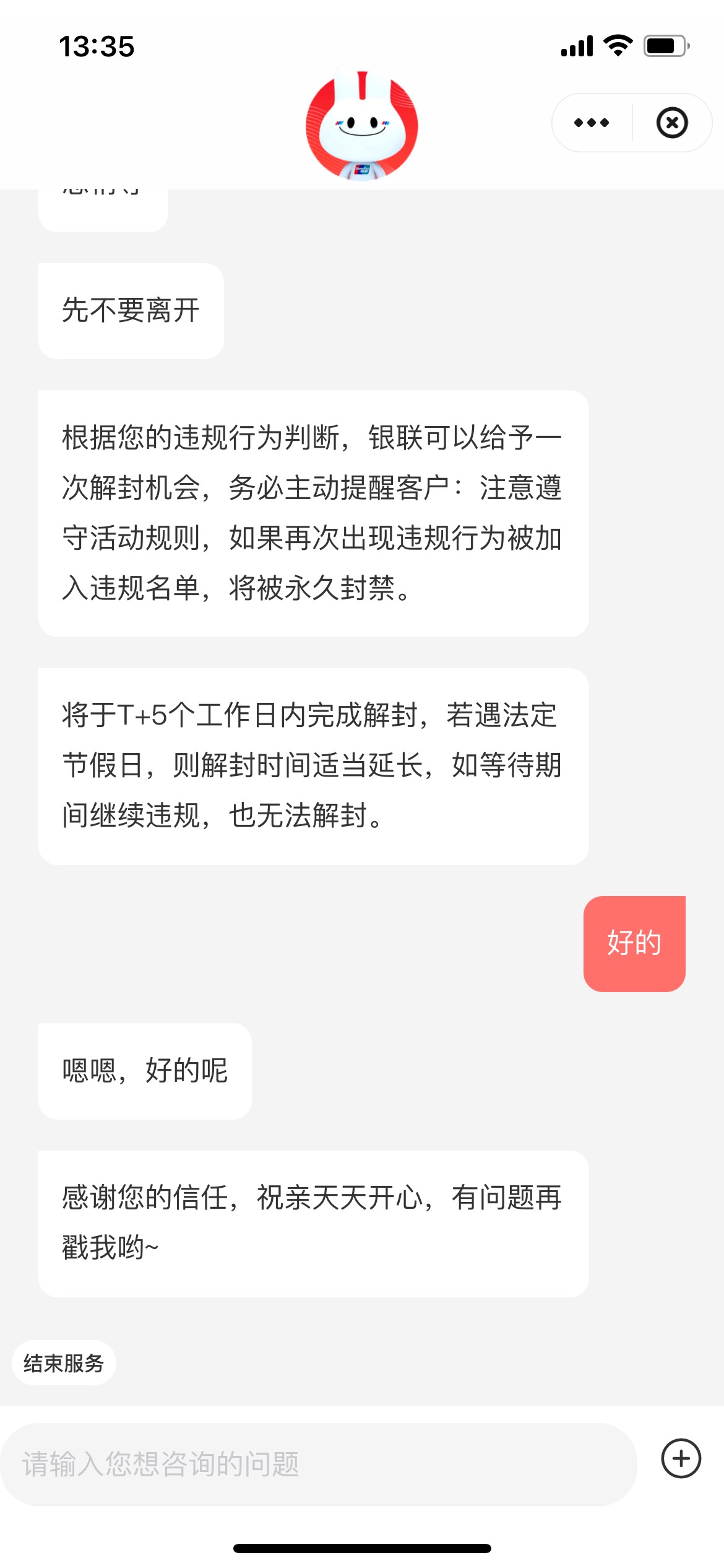 小可爱客服把我西藏的记录又翻出来问我承不承认，估计认识到自己错误了，这次没让我写30 / 作者:暖心i / 