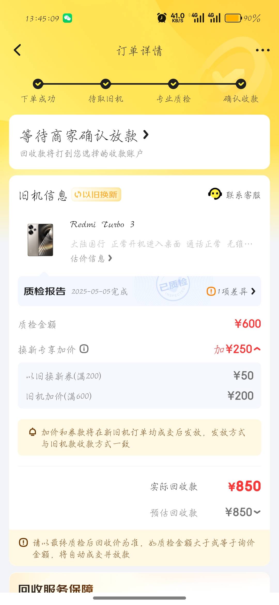 留着备用的也出了。


54 / 作者:刀马旦 / 