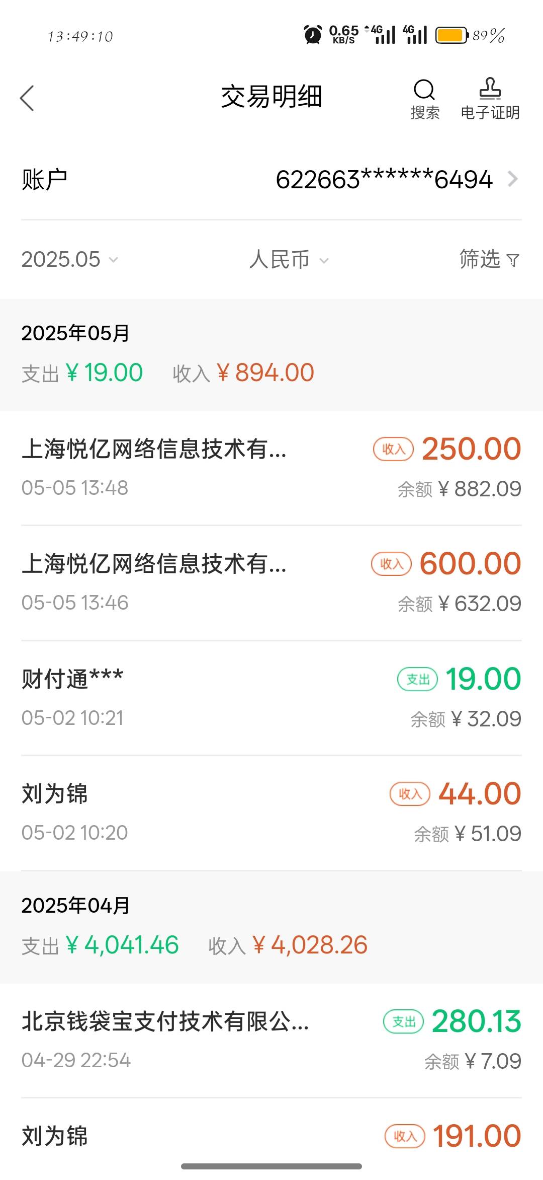留着备用的也出了。


12 / 作者:刀马旦 / 