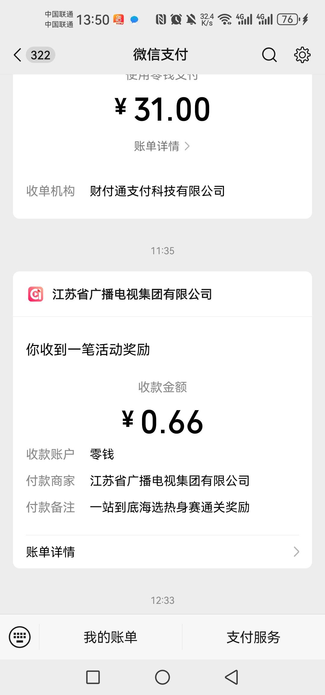 是我搞得早了还是我运气不好？五个号全是0.66

70 / 作者:呦吼吼99 / 