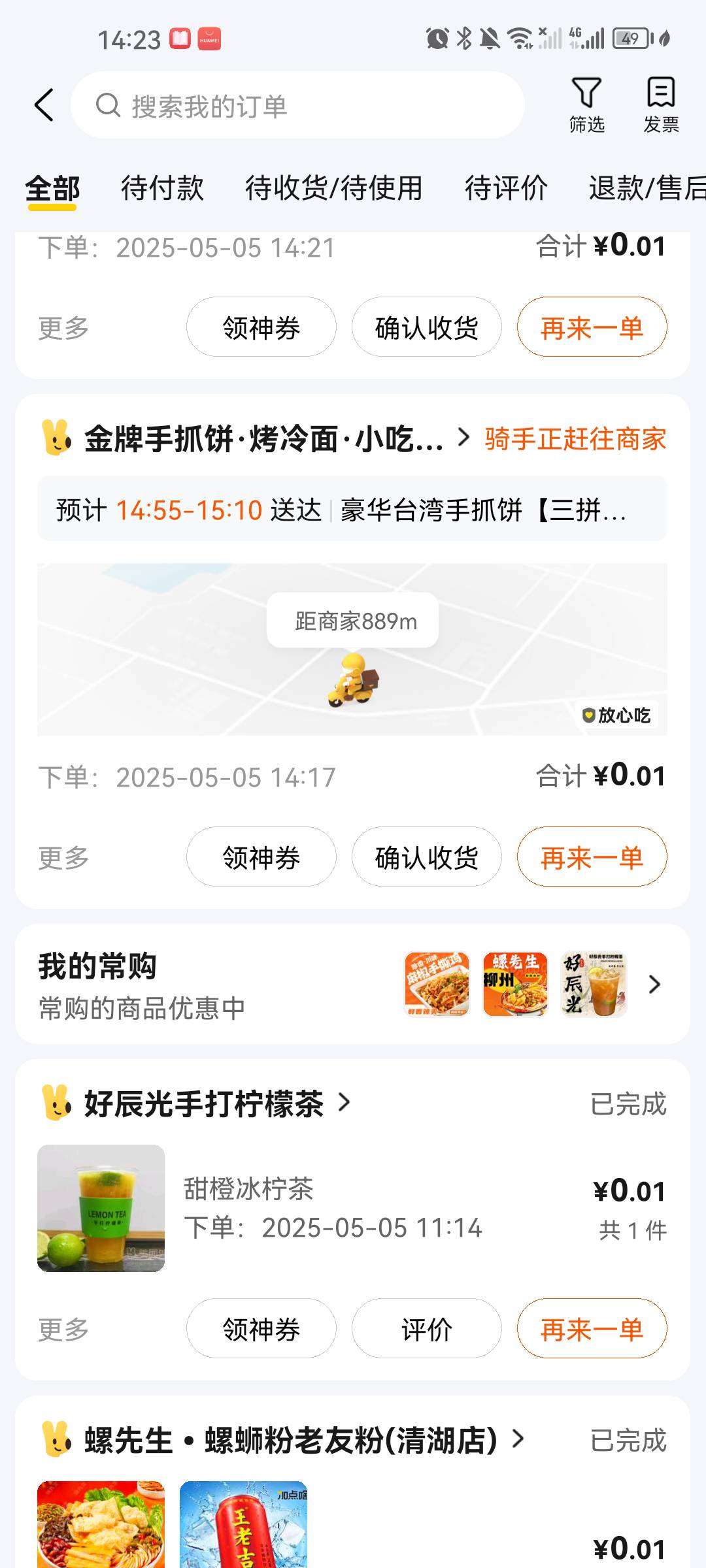 美团这五天要少多少钱






30 / 作者:生死轮回 / 