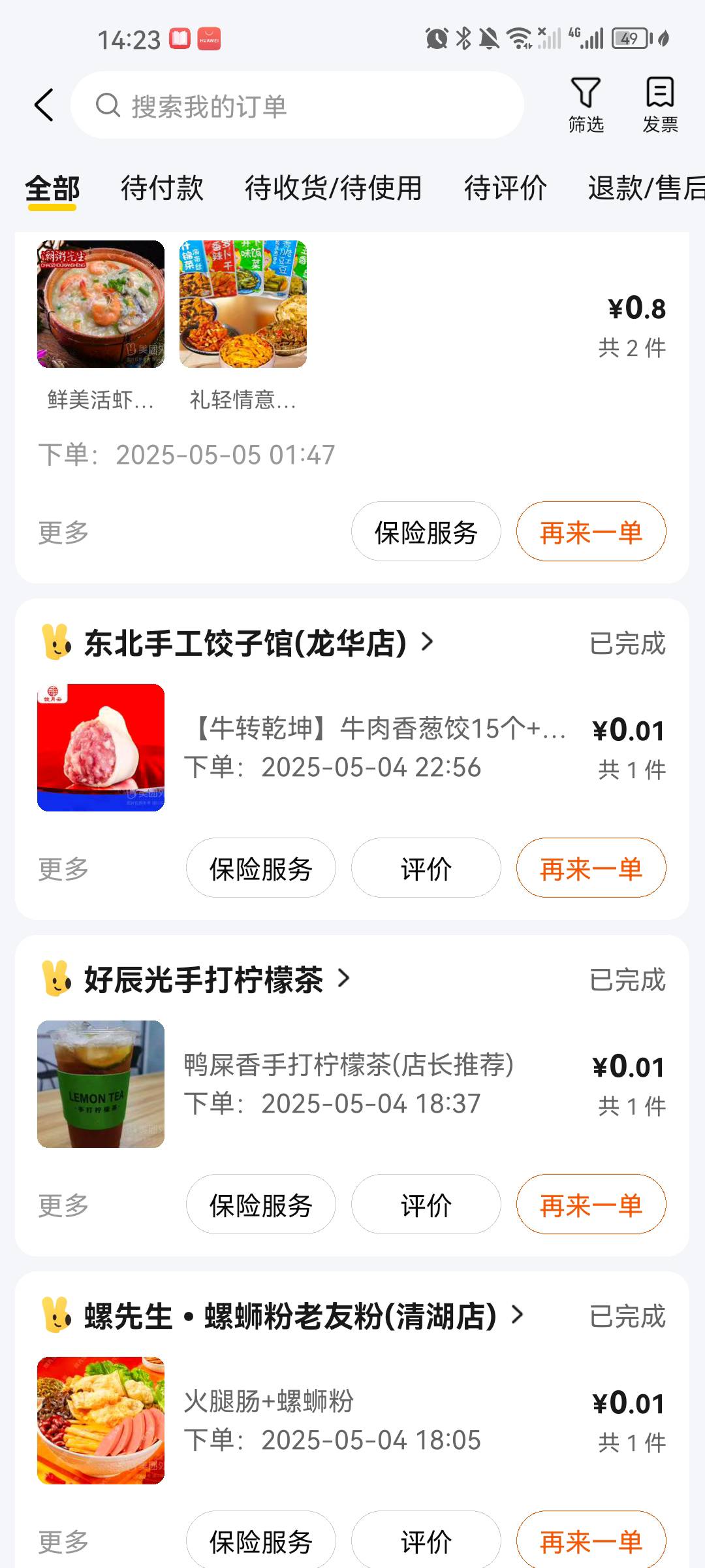 美团这五天要少多少钱






2 / 作者:生死轮回 / 