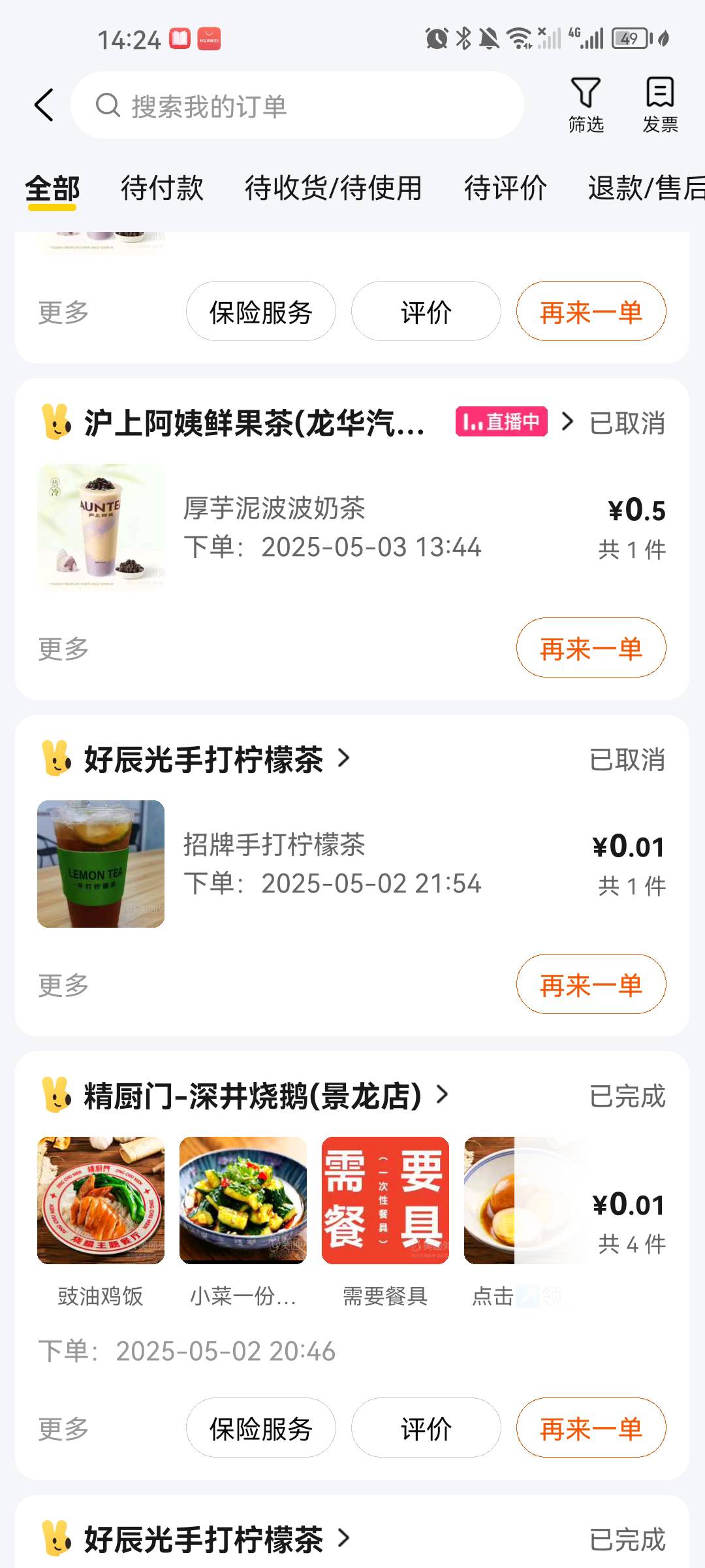 美团这五天要少多少钱






79 / 作者:生死轮回 / 