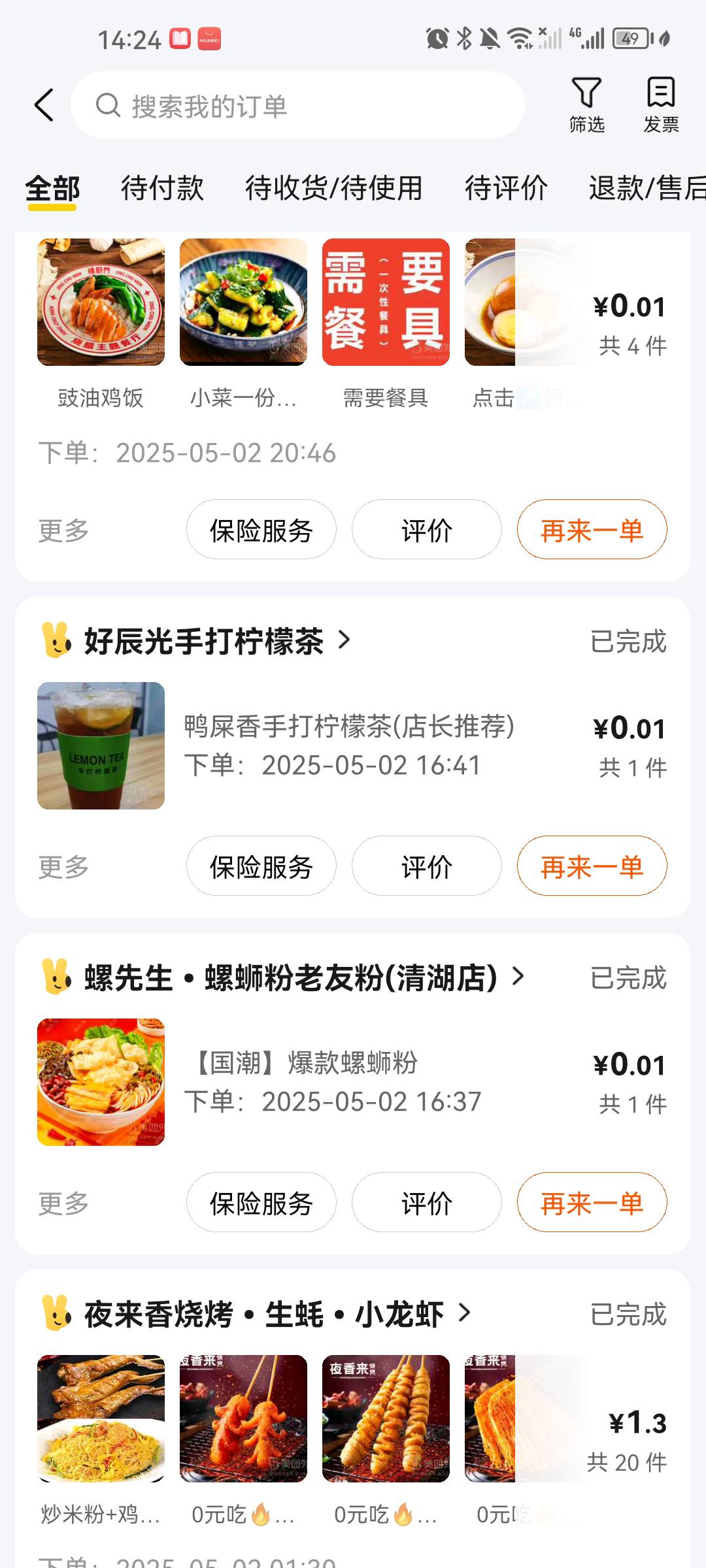 美团这五天要少多少钱






95 / 作者:生死轮回 / 