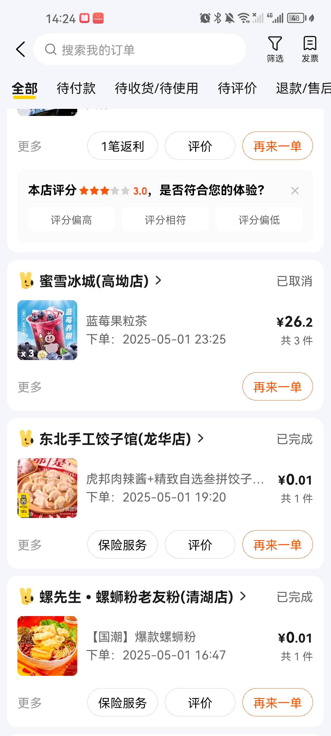 美团这五天要少多少钱






41 / 作者:生死轮回 / 
