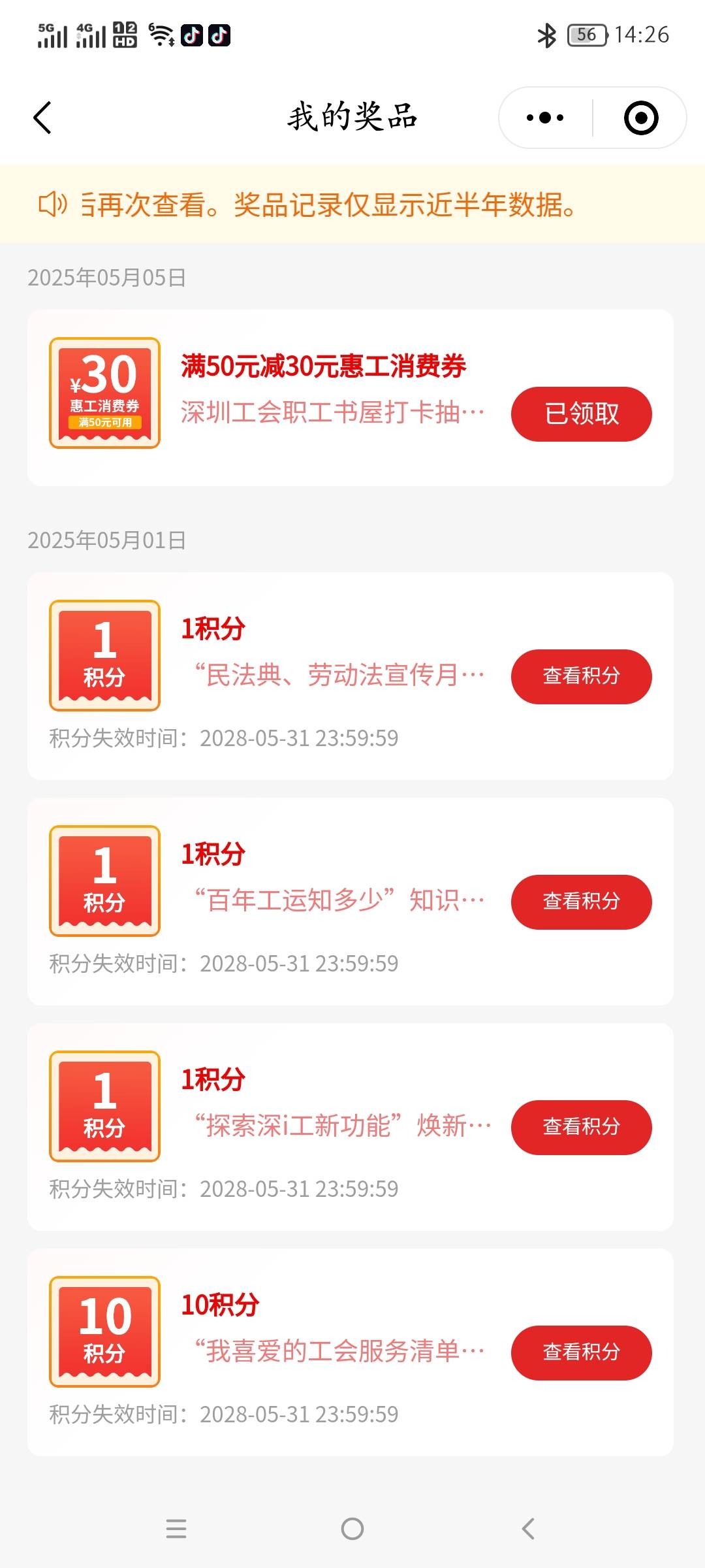 深i工放开了拉黑p名单，南山区的参加


2 / 作者:jxjxjy / 