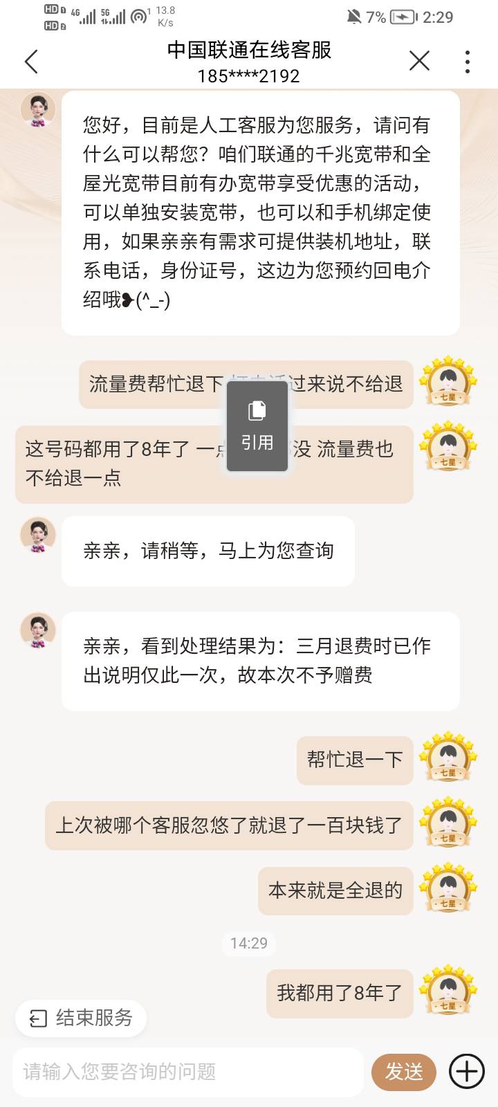 都T费去

9 / 作者:中中中休息休息 / 