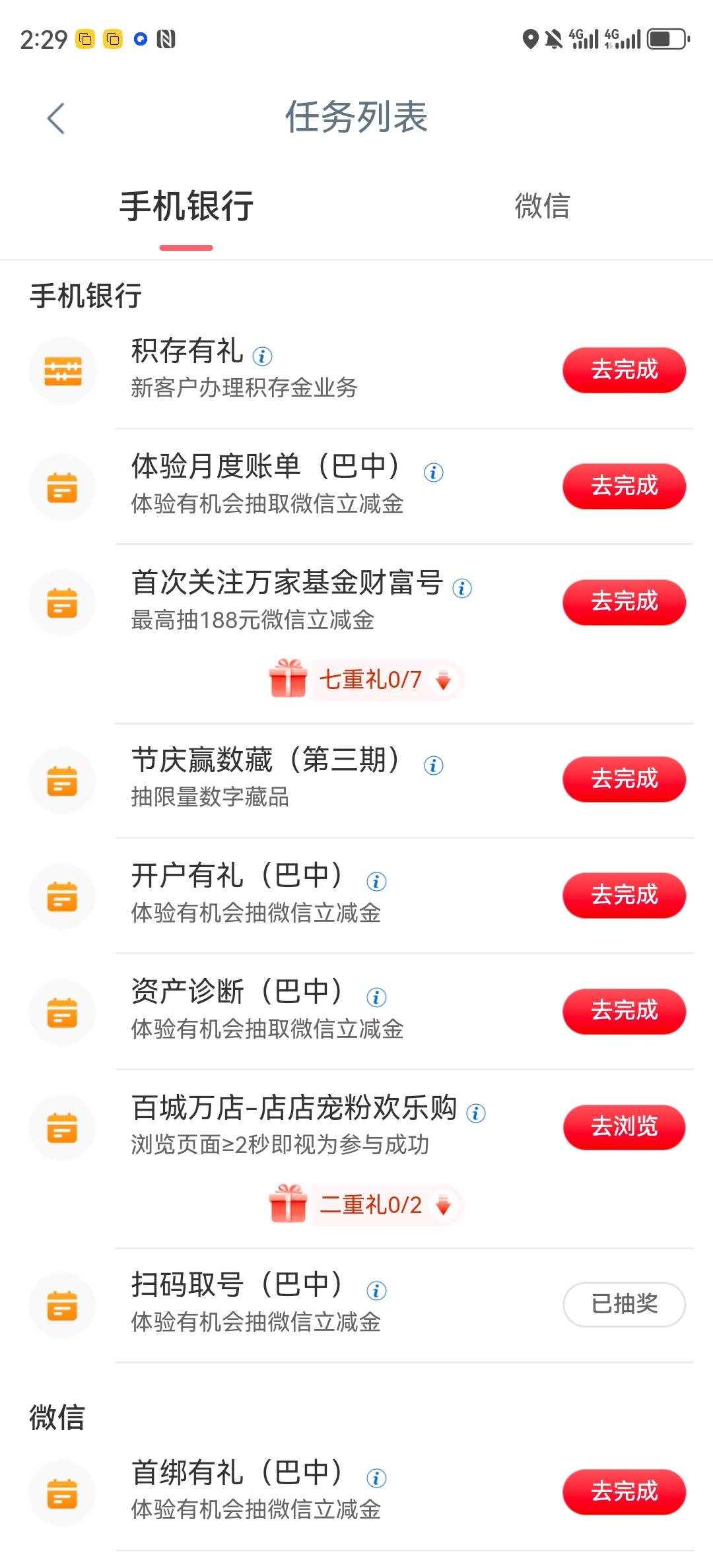 没实体卡就搞了一个3首绑点进去就是图2


62 / 作者:真啊牛 / 