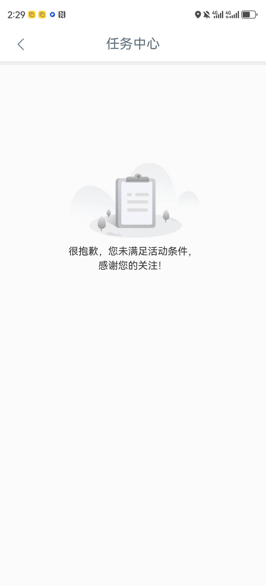 没实体卡就搞了一个3首绑点进去就是图2


74 / 作者:真啊牛 / 