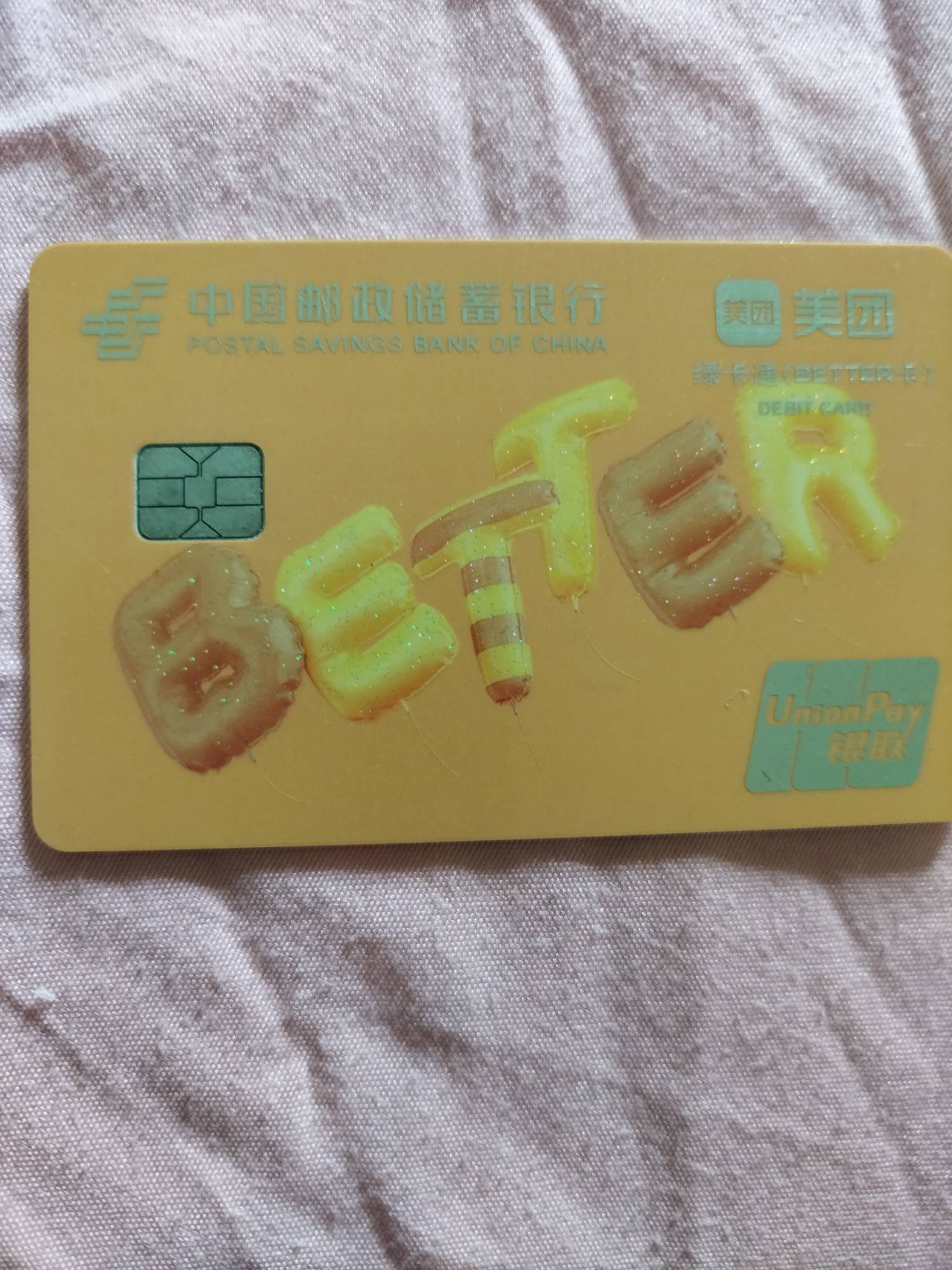 老哥，这种东莞小美邮储卡有啥毛没有？开了一两年了

64 / 作者:小小鸟@ / 