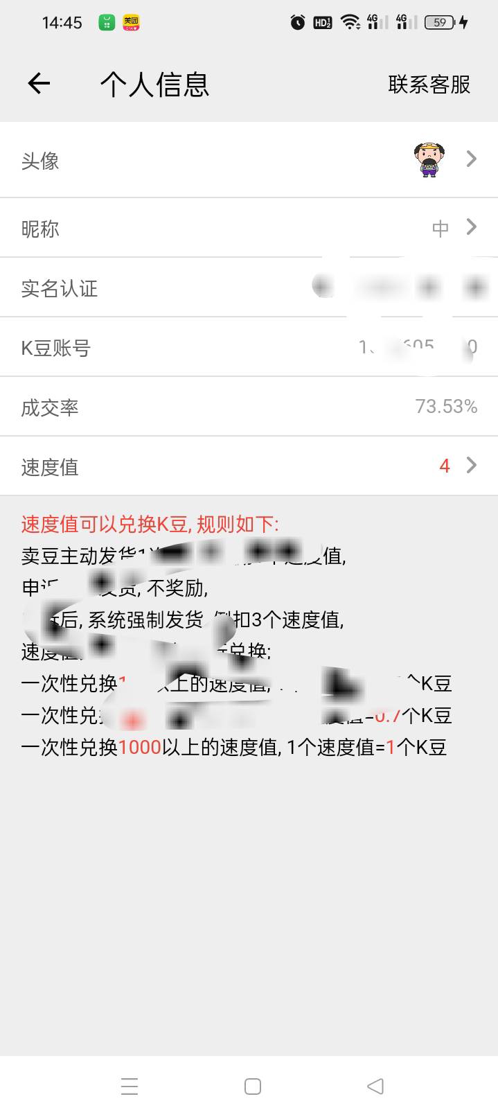 用k豆的自己去换，隐藏的还挺深，换了100多



27 / 作者:无羊毛111 / 