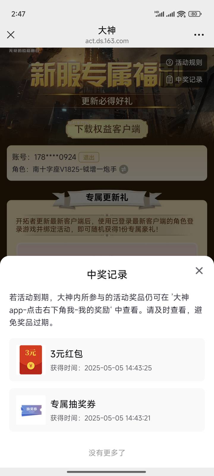 这个在那找

66 / 作者:一位俗人 / 
