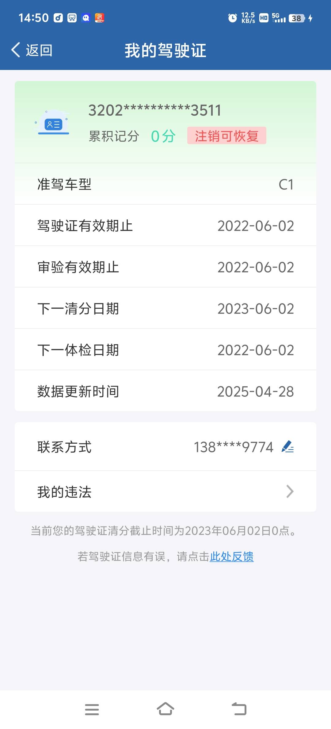 7号考试了这成绩能过吗

13 / 作者:恨红尘 / 