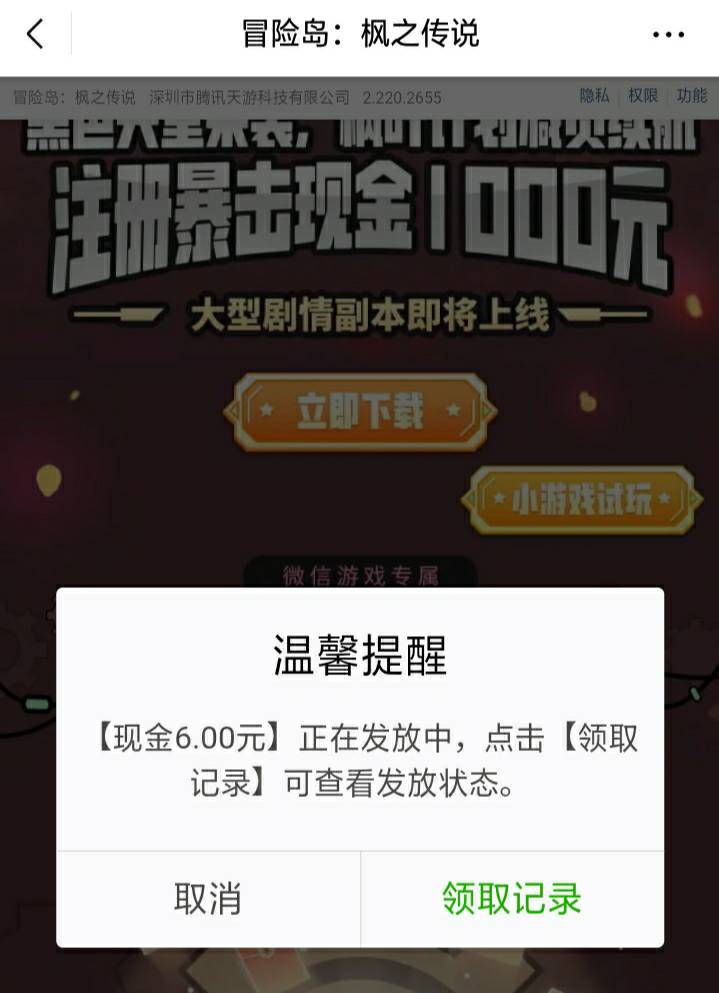 断断续续的把号打完了，还得是冒险岛

40 / 作者:尛•牛•氓 / 