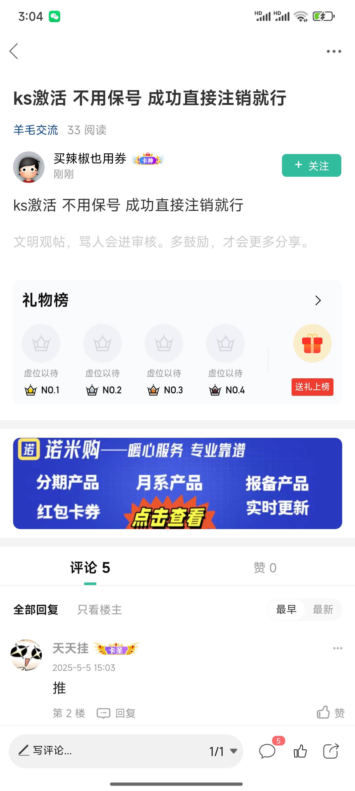 这种是xi钱的，别做

85 / 作者:好HHHH / 