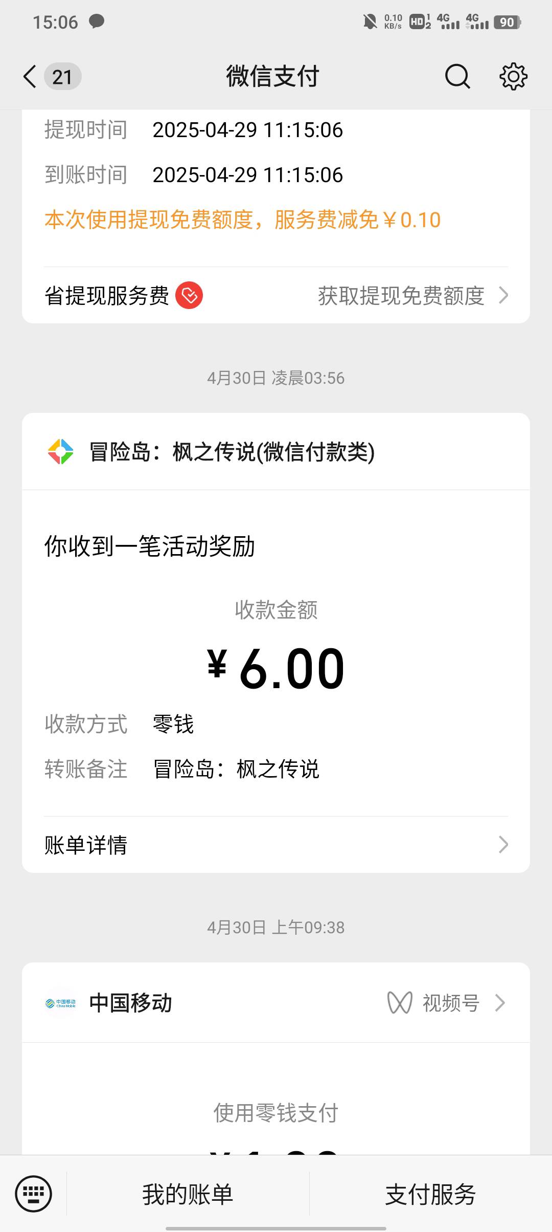 断断续续的把号打完了，还得是冒险岛

54 / 作者:不卡粉底液 / 
