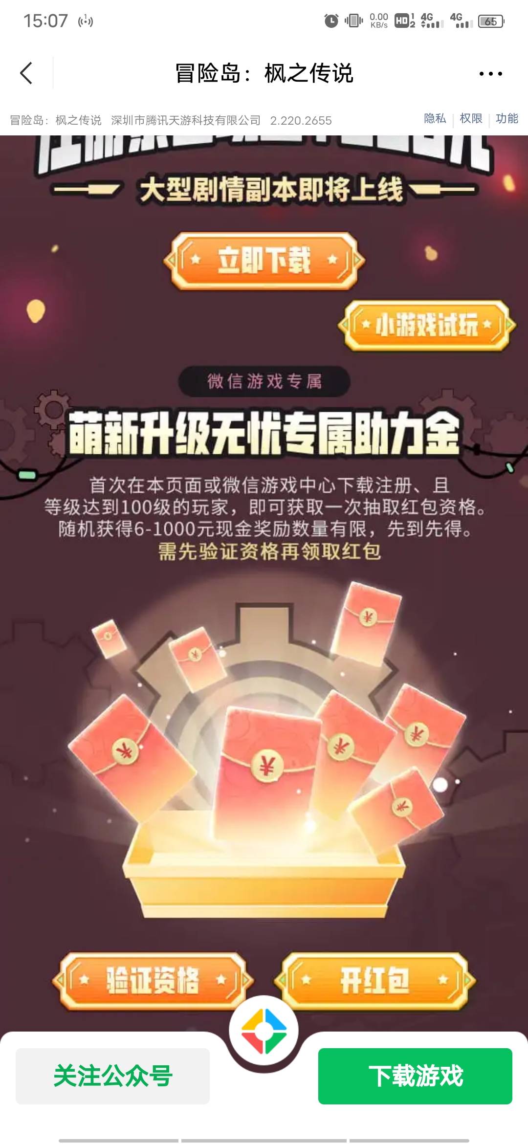 断断续续的把号打完了，还得是冒险岛

75 / 作者:卡农福民阿三 / 