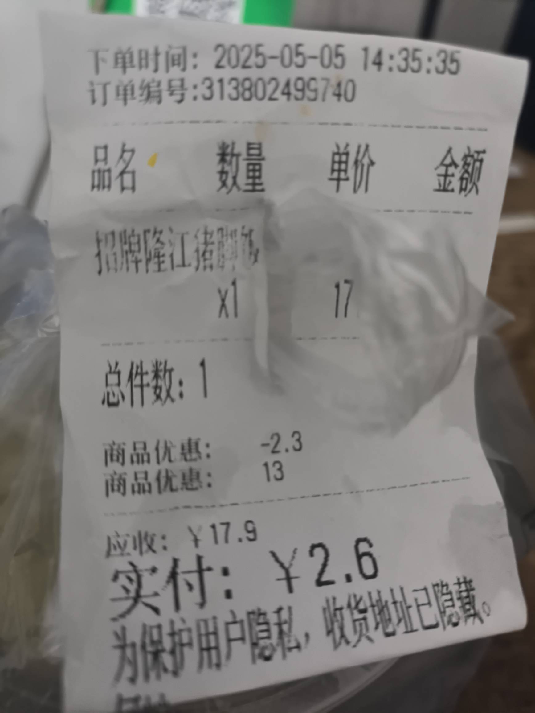 东哥外卖看到实付，猜猜猪脚饭有没有加料

42 / 作者:hem / 