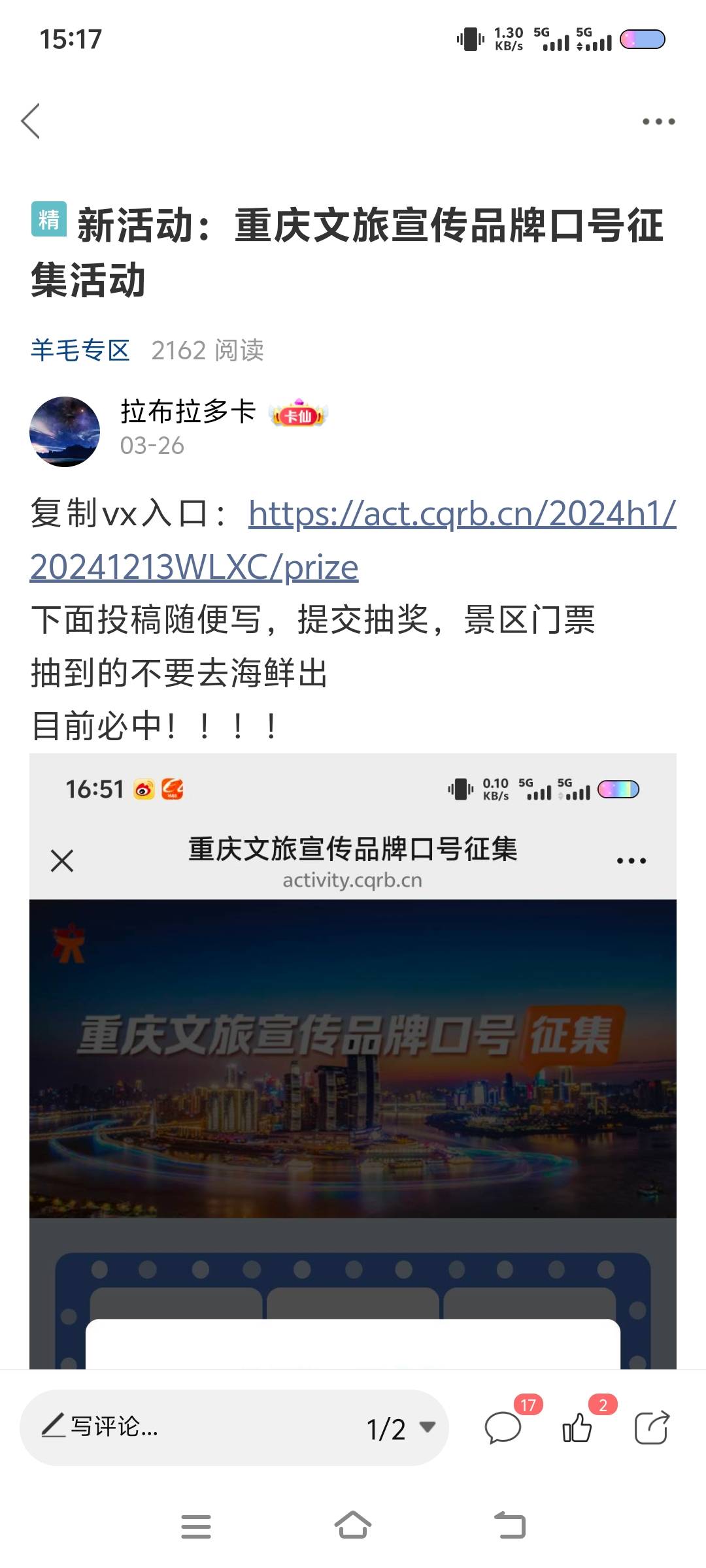 3月份答题领的景区券可以去卖了
入口:https://act.cqrb.cn/2024h1/20241213WLXC/list
6 / 作者:拉布拉多卡 / 