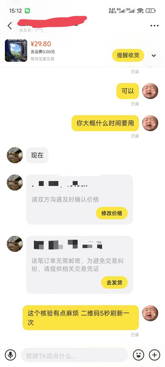 3月份答题领的景区券可以去卖了
入口:https://act.cqrb.cn/2024h1/20241213WLXC/list
33 / 作者:拉布拉多卡 / 