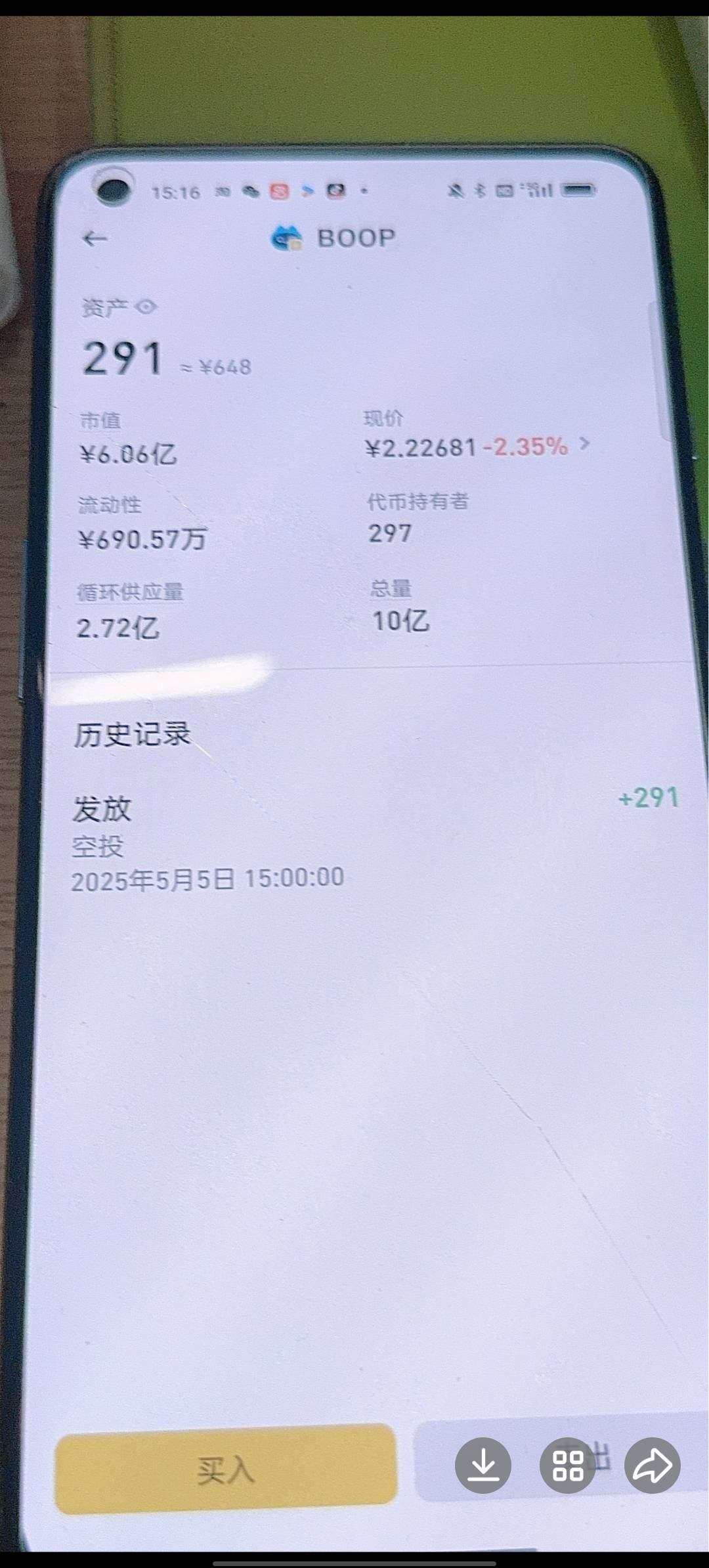 币圈哥又发财了，身无分文只能羡慕看看看看了


36 / 作者:YukiXX / 