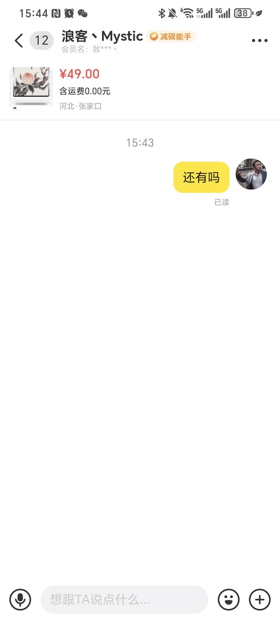 肯定激动坏了 他以为我要买

6 / 作者:我爱小小孟 / 