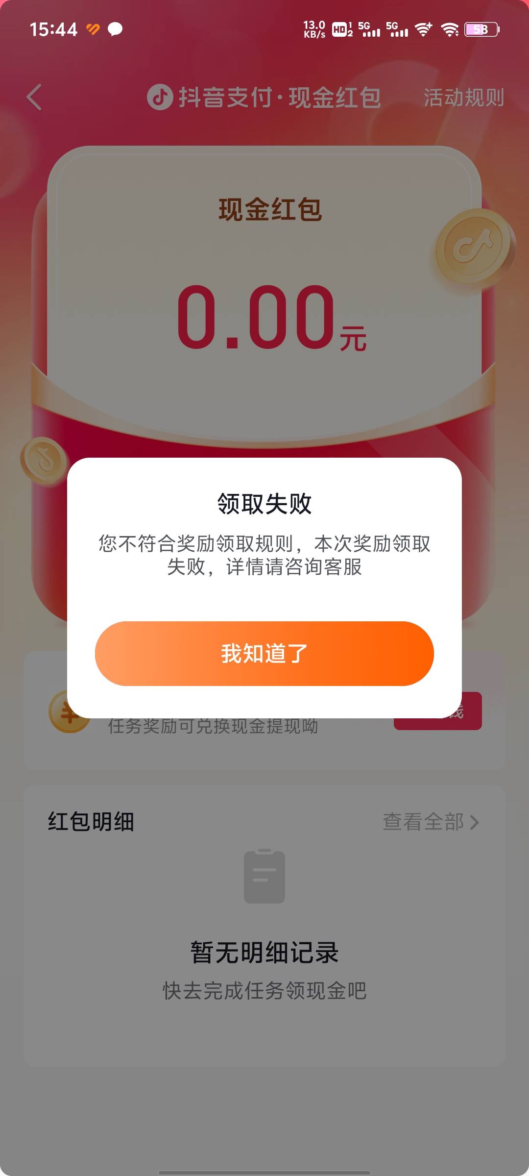 抖每天33教程
先zx旧抖支付，在zx整个抖，支付在设置里
注新，先不用改手号，下载番茄14 / 作者:cswn / 