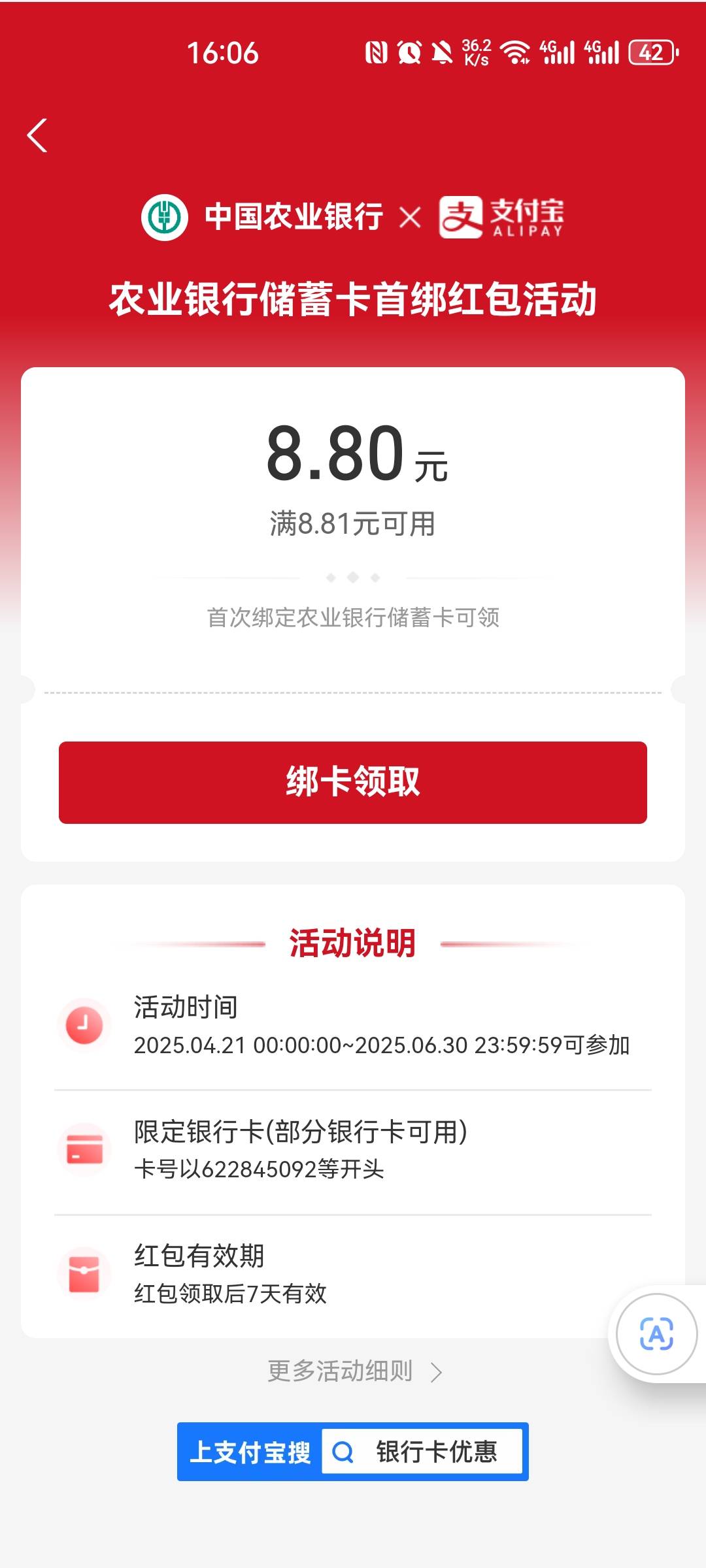 这个老农8.8是哪个地区的卡号呀没弄过


46 / 作者:重盛安 / 