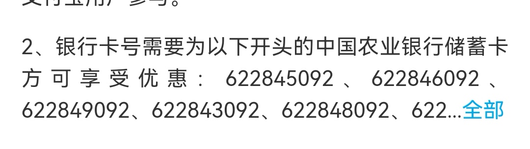 这个老农8.8是哪个地区的卡号呀没弄过


83 / 作者:重盛安 / 