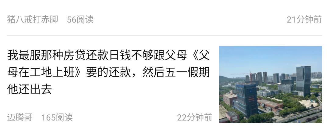 打开卡农就能看到这B炫房子和车，文案用几百遍，很像卡农以前的几大害里的人

84 / 作者:漩涡997 / 