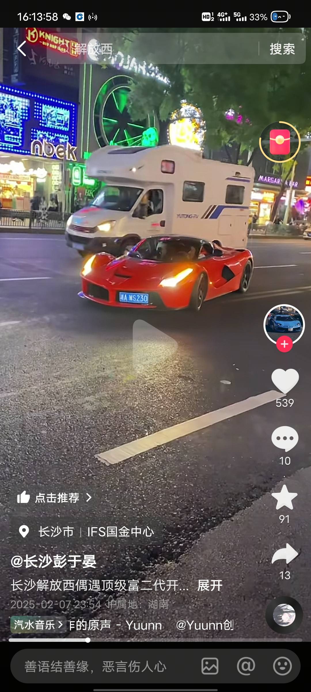 成功了，填的法拉利的车牌


74 / 作者:那年风月 / 